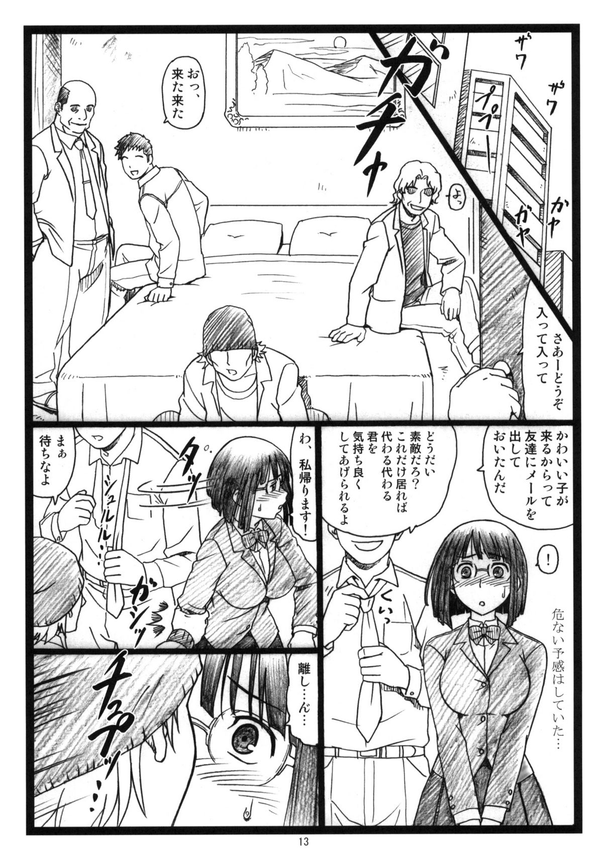 [Ohkura Bekkan (Ohkura Kazuya)] Byurururu!! (Durarara!!) page 12 full