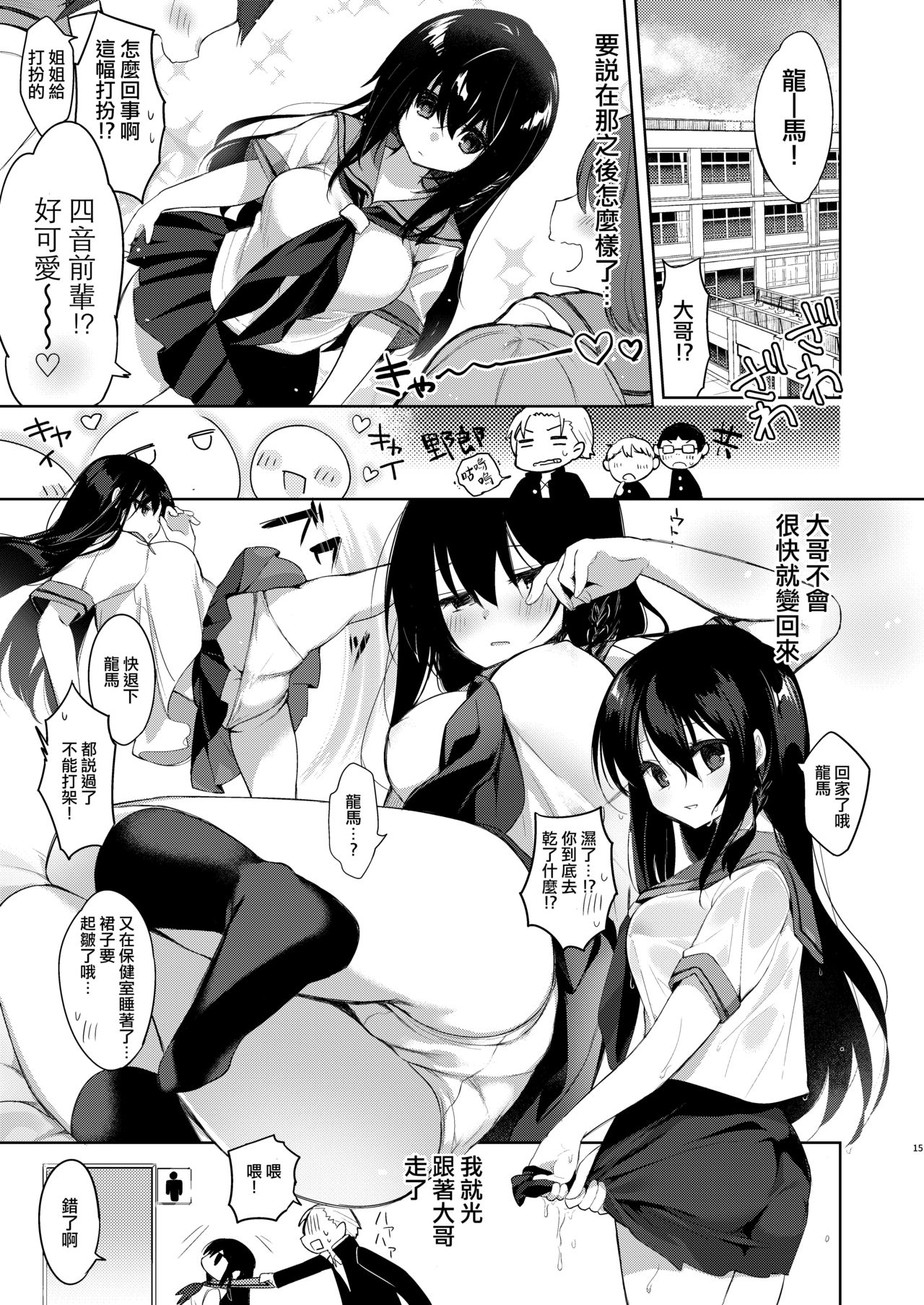 [Chuusei Mafuman (Kurimoti Tiduru)] Yukata to Rape to Aniki to Ore to. -Kanzenban- [Chinese] [瑞树汉化组] [Digital] page 15 full