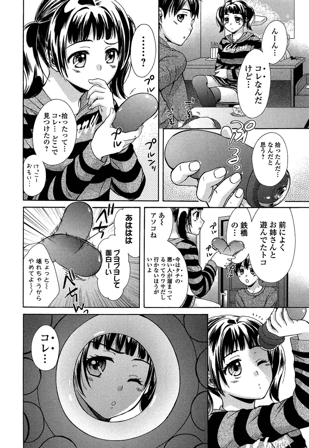 [Oonuki Makuri] One-Hole - Onee-san no Mitsu Ana page 52 full