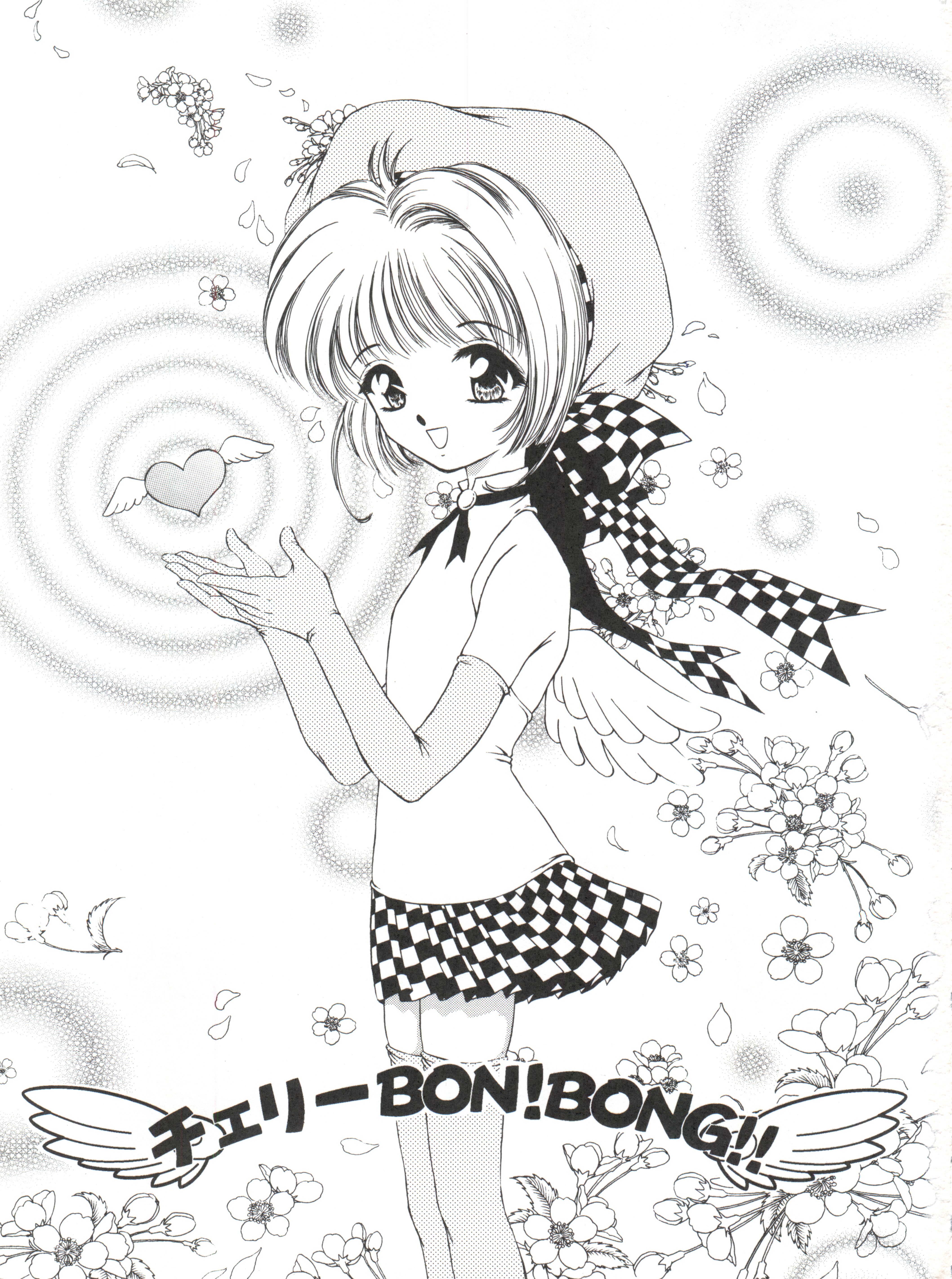 (C52) [TRAP (Urano Mami)] Cherry Bon! Bong!! (Cardcaptor Sakura) page 2 full