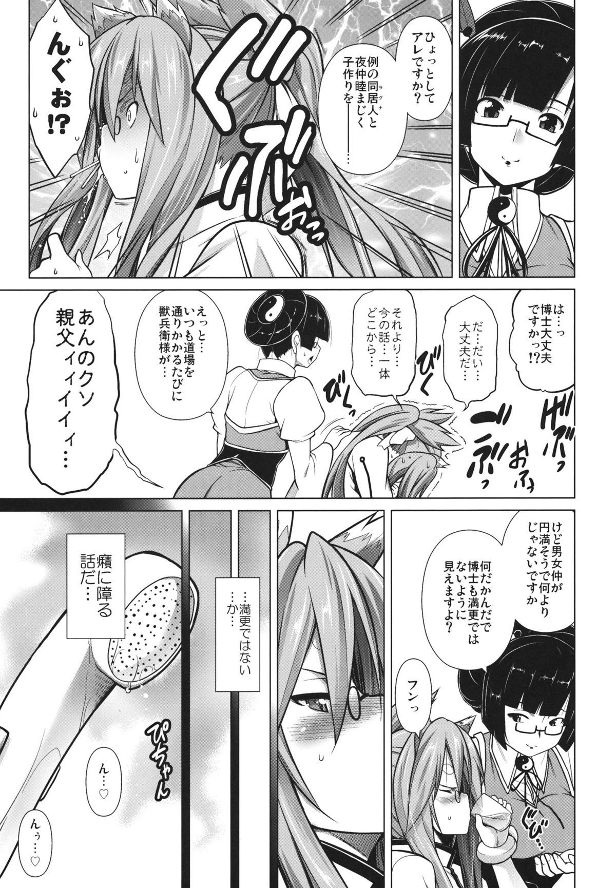 (C81) [STUDIO TIAMAT (TANABE)] BREAK BLUE STRAY CAT EXTEND (BLAZBLUE) page 14 full