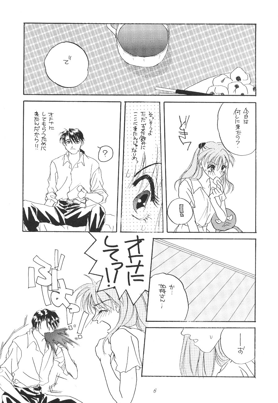 (CR19) [Digital Lover (Takanami Sachiko)] DESIR SEXUEL (Neon Genesis Evangelion) page 5 full