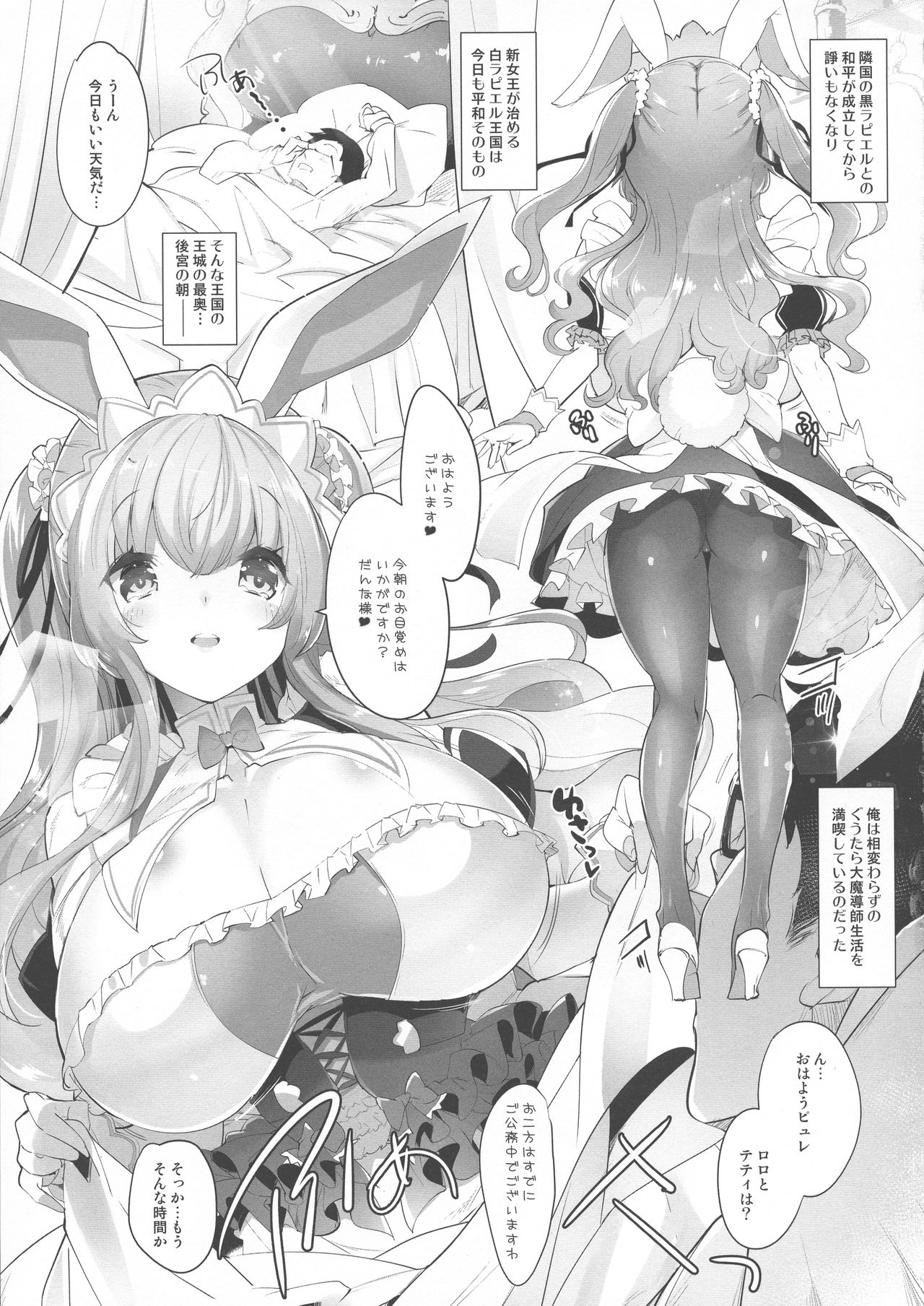 (C93) [Misty Isle (Sorimura Youji)] Usamimi Princess to Isekai Kozukuri Life!! 3 page 5 full