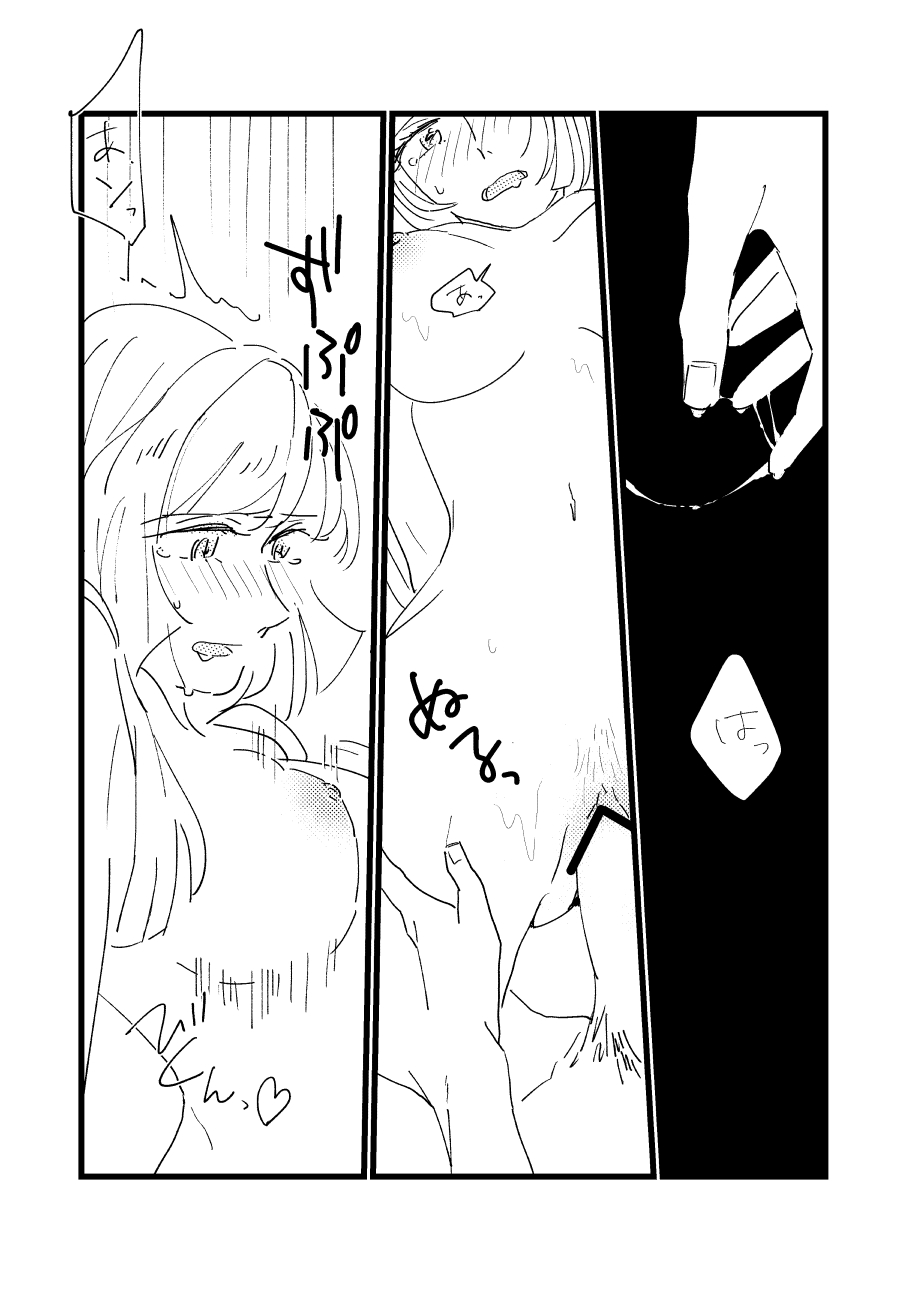 [Shunjuu Matsuri] Onaji Sora wa Ashita o Hajime Shimau (Mobile Suit Gundam Tekketsu no Orphans) page 19 full
