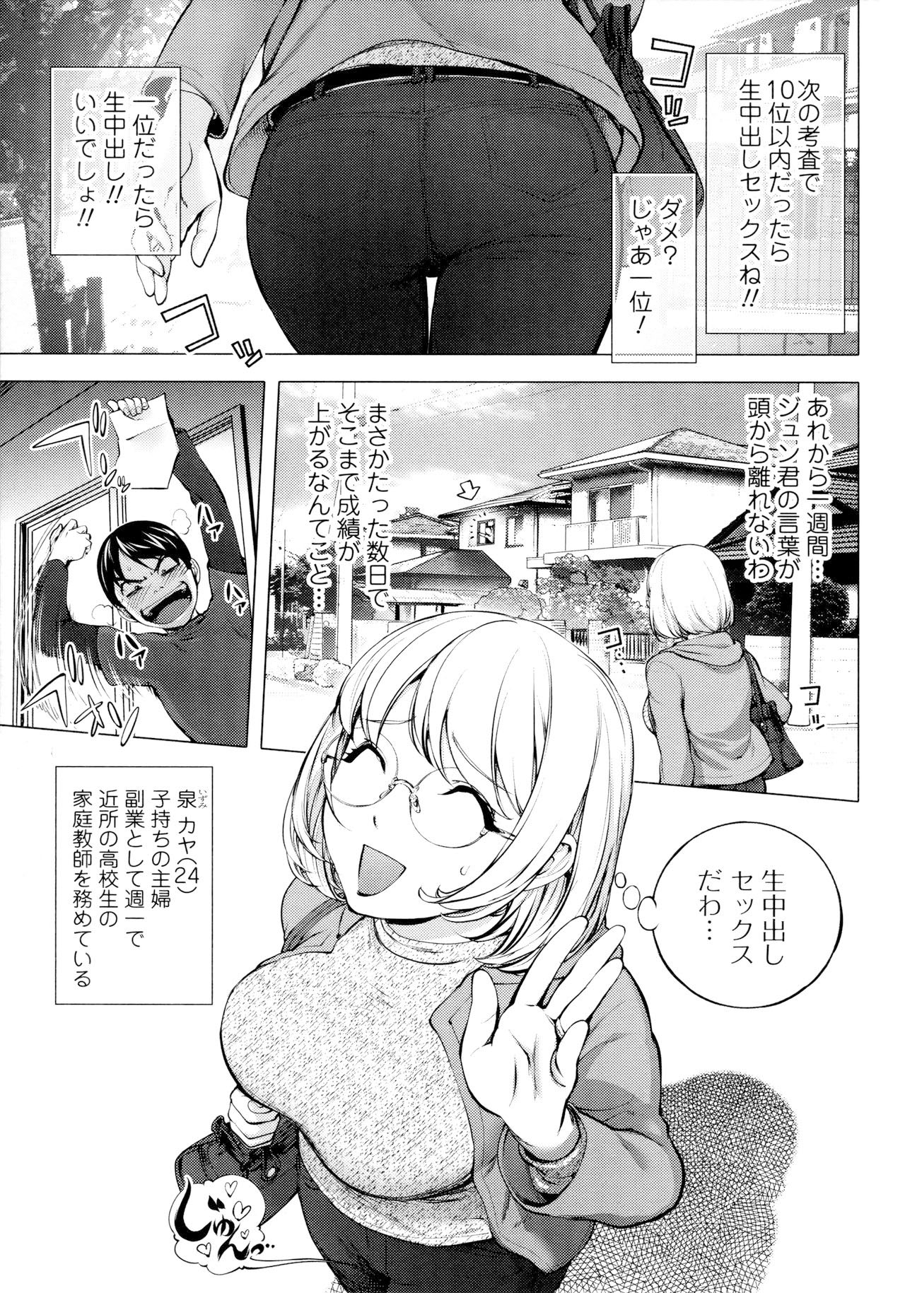 [Kon-Kit] KayaNetori Kaya-Nee Series Aizou Ban [Decensored] page 9 full