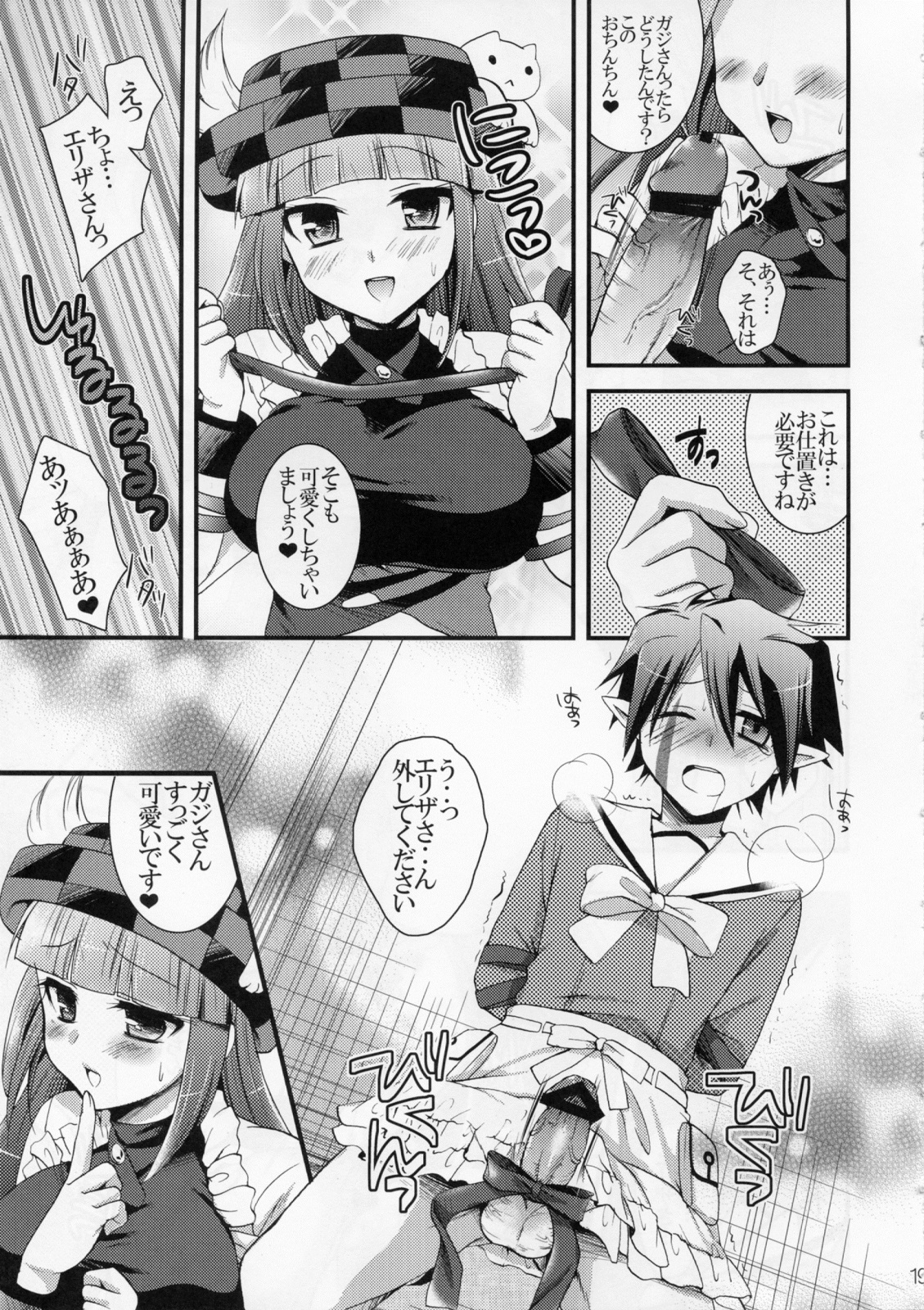 (C79)  [Cinderella Complex (Tsubakiya Meguru)] Koi suru Ojousama (Rune Factory 3) page 19 full