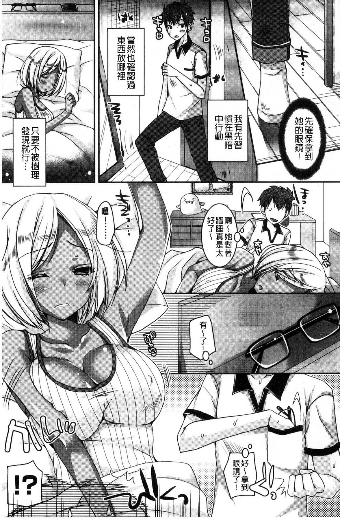 [Ueda Rieko] Doutei Killer na Imouto ~Bitch-kei Kyonyuu Gal ni Yarare Houdai~ [Chinese] page 12 full