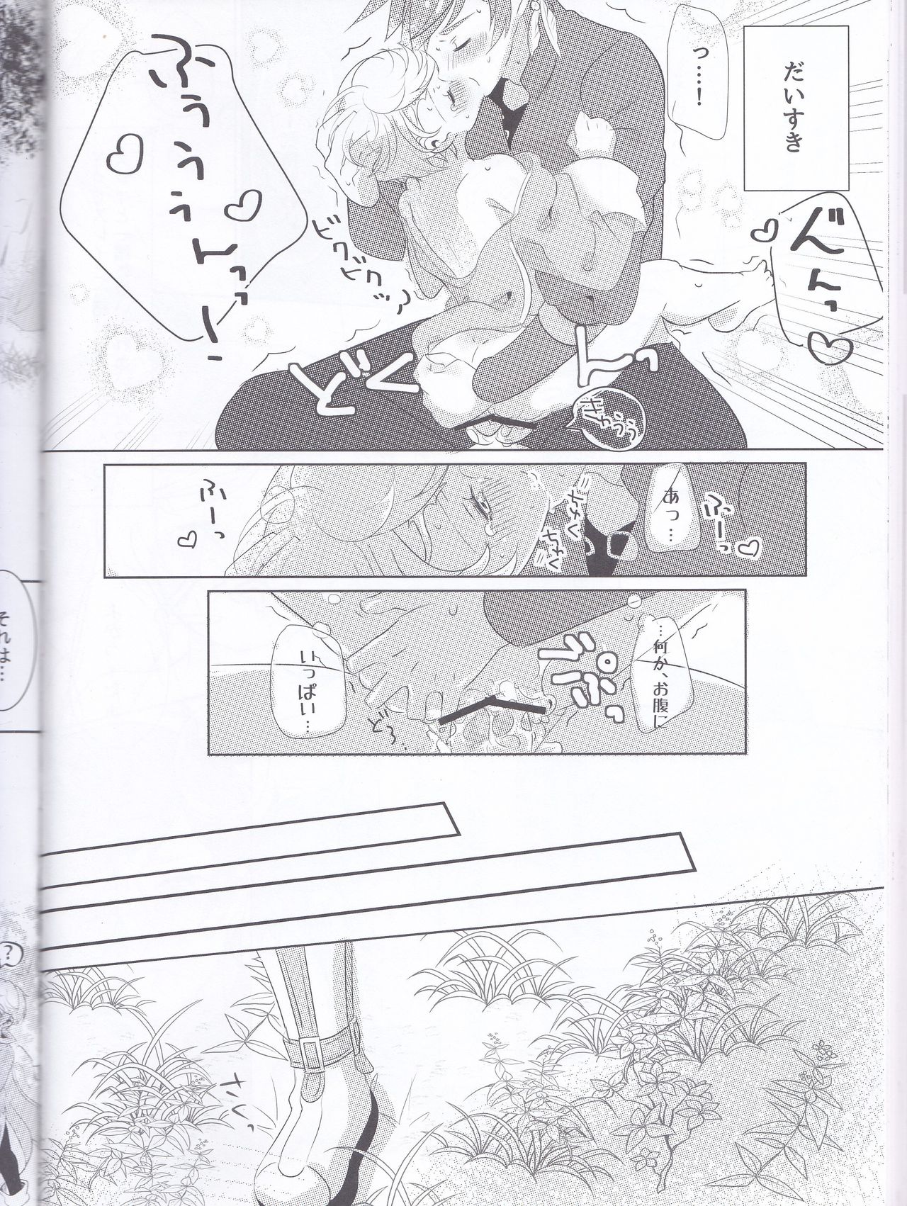 (Tales Link 6) [Lycoly (Kokumaro)] Hayazaki no Bougainvillea (Tales of Zestiria) page 59 full