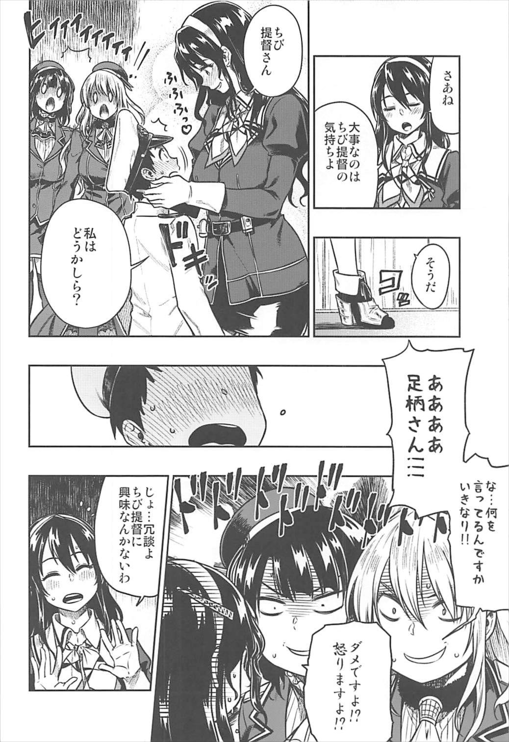 (C93) [Rokusyoku Mikan (Tachiroku)] Shounen Teitoku to Kekkon Kakko Kari suru made... (Kantai Collection -KanColle-) page 11 full