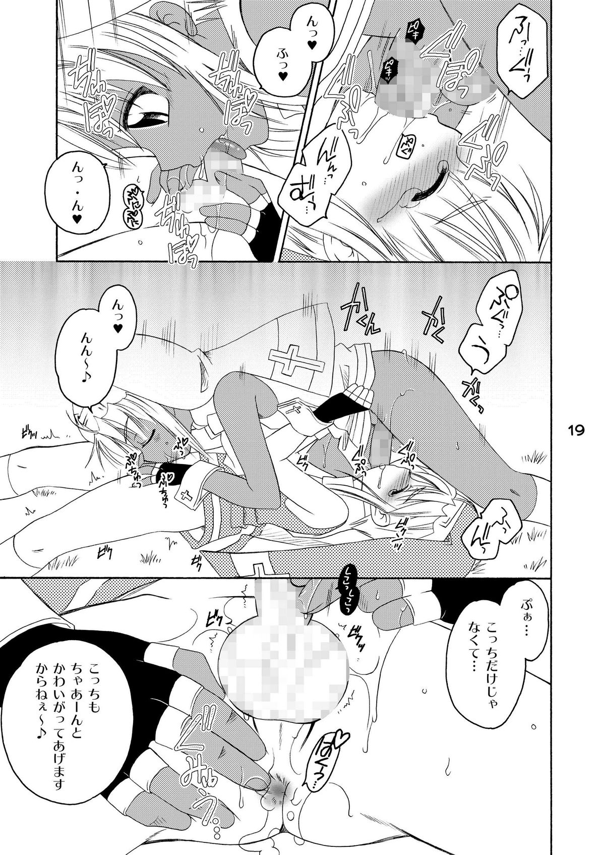 (C73) [Mariana Kaikou Kikaku (Mikami Hokuto)] Datte bri damon (Guilty Gear) page 18 full