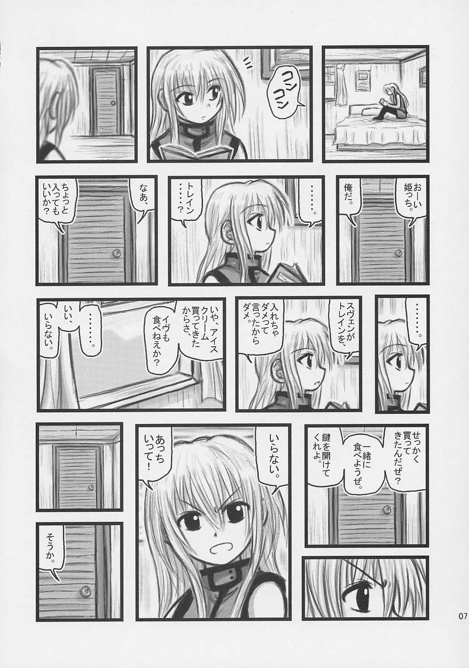 [Daitoutaku (Nabeshima Mike)] Himecchi Curry (Black Cat) page 6 full