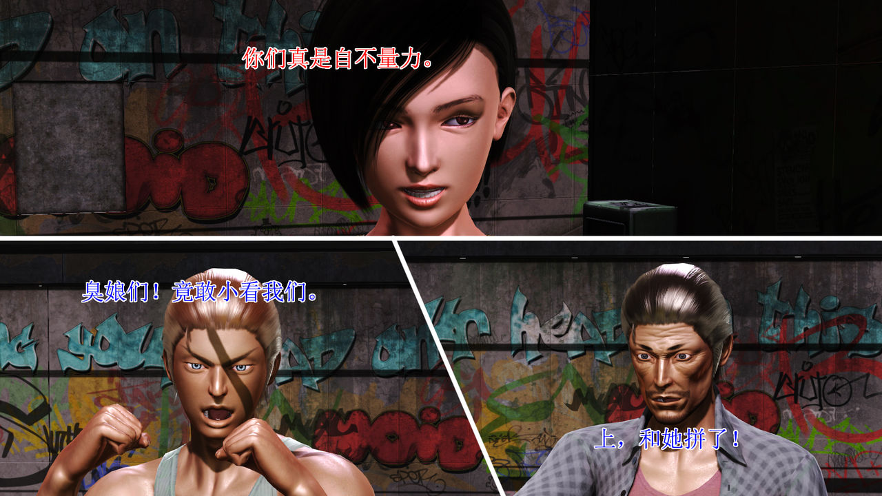 恶石惊涛第一集（上） page 27 full