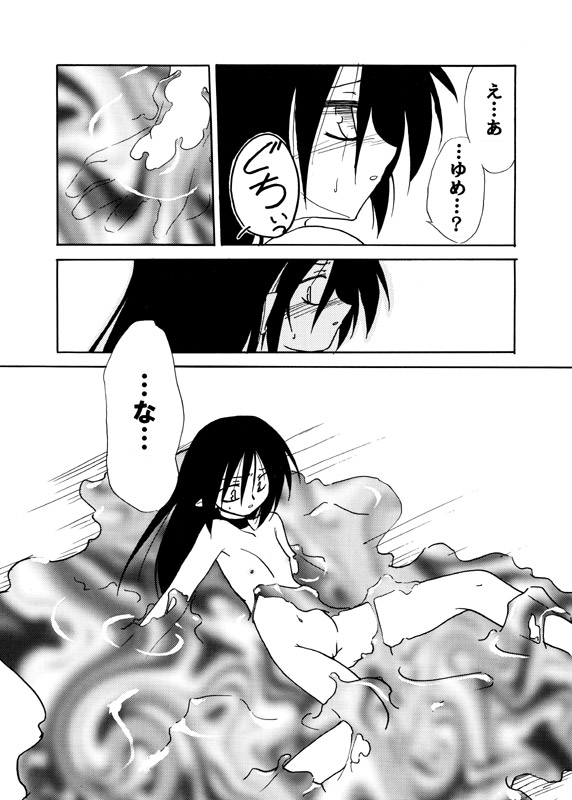 [(Yuu) Adashino Suisan (Isshi Taira)] Shin [Digital] page 6 full