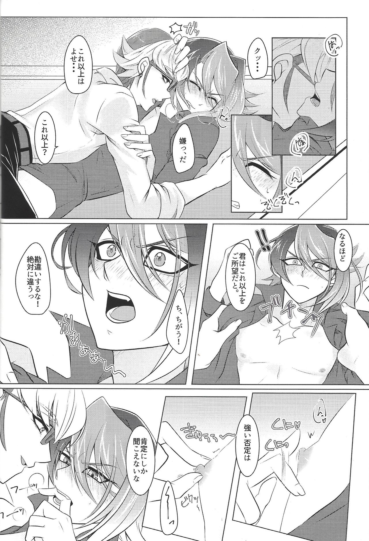 (Sennen Battle Phase 13) [GoodLuck (Sakuragi)] Moukinrui no Kaikata (Yu-Gi-Oh! ARC-V) page 11 full