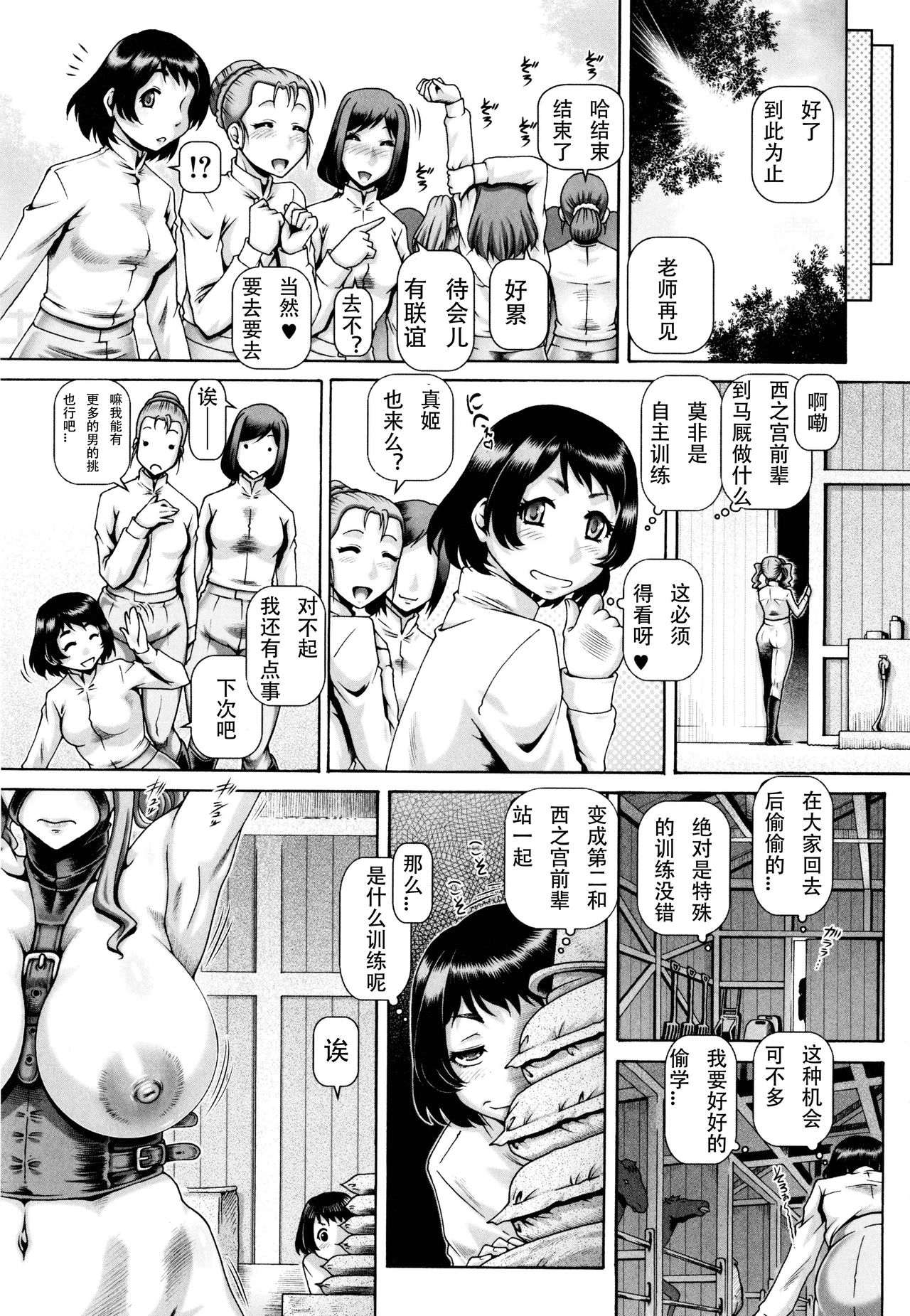 [TYPE.90] Nishinomiya Senpai no Yamitore (Jyuai Kantsu) [Chinese] [大黄粘痰个人汉化] page 3 full