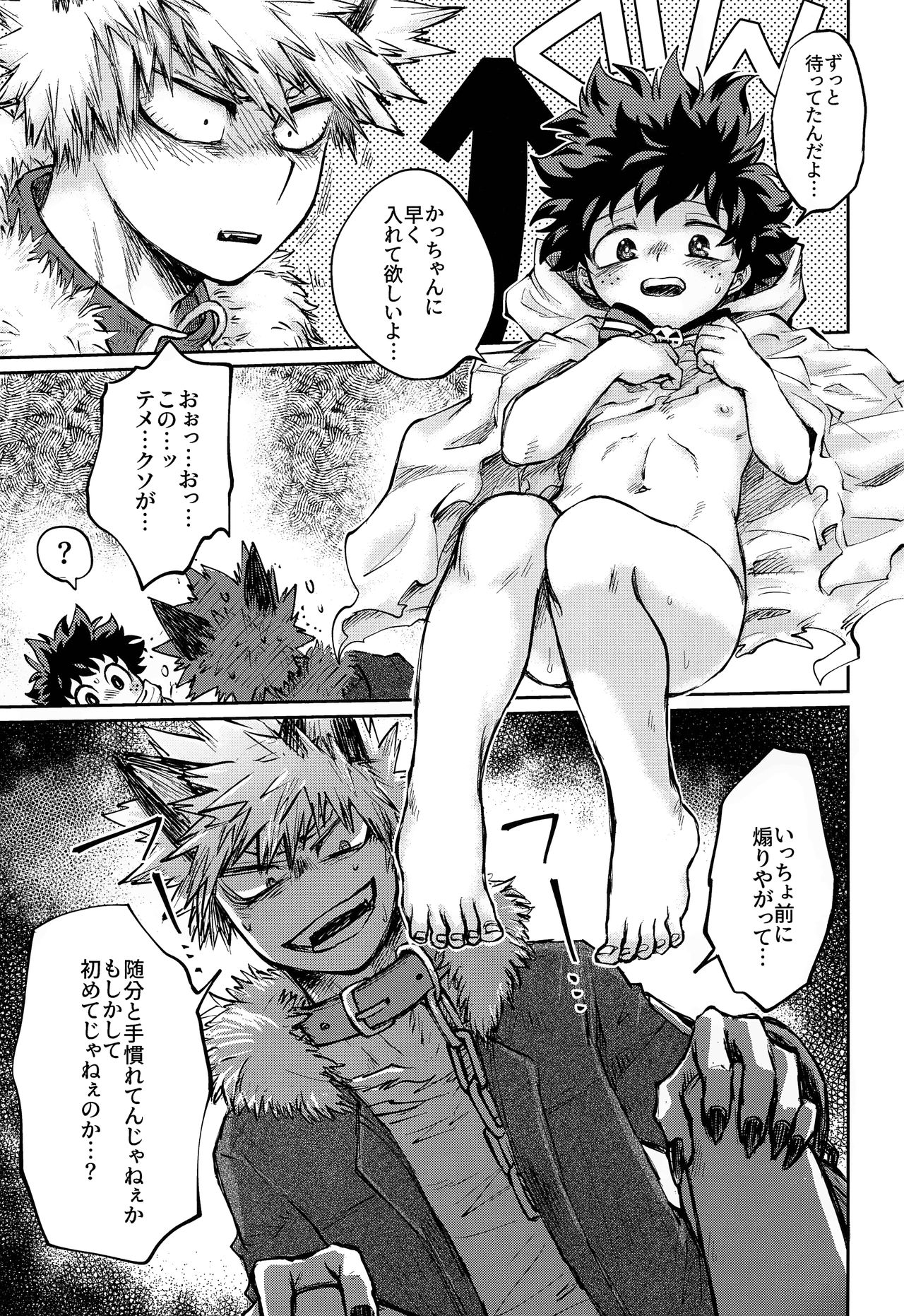 (C95) [MOB.1 (Aida Hibari)] Ore no Ghost After (Boku no Hero Academia) page 14 full