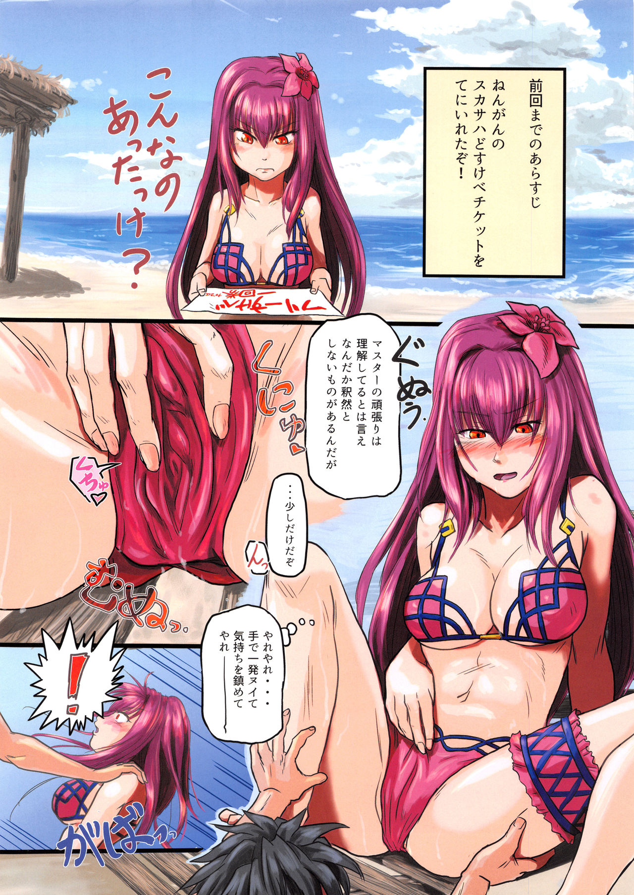 (C93) [Longyi Collab (Various)] Shounen F/Jii Ou (Fate/Grand Order) page 28 full