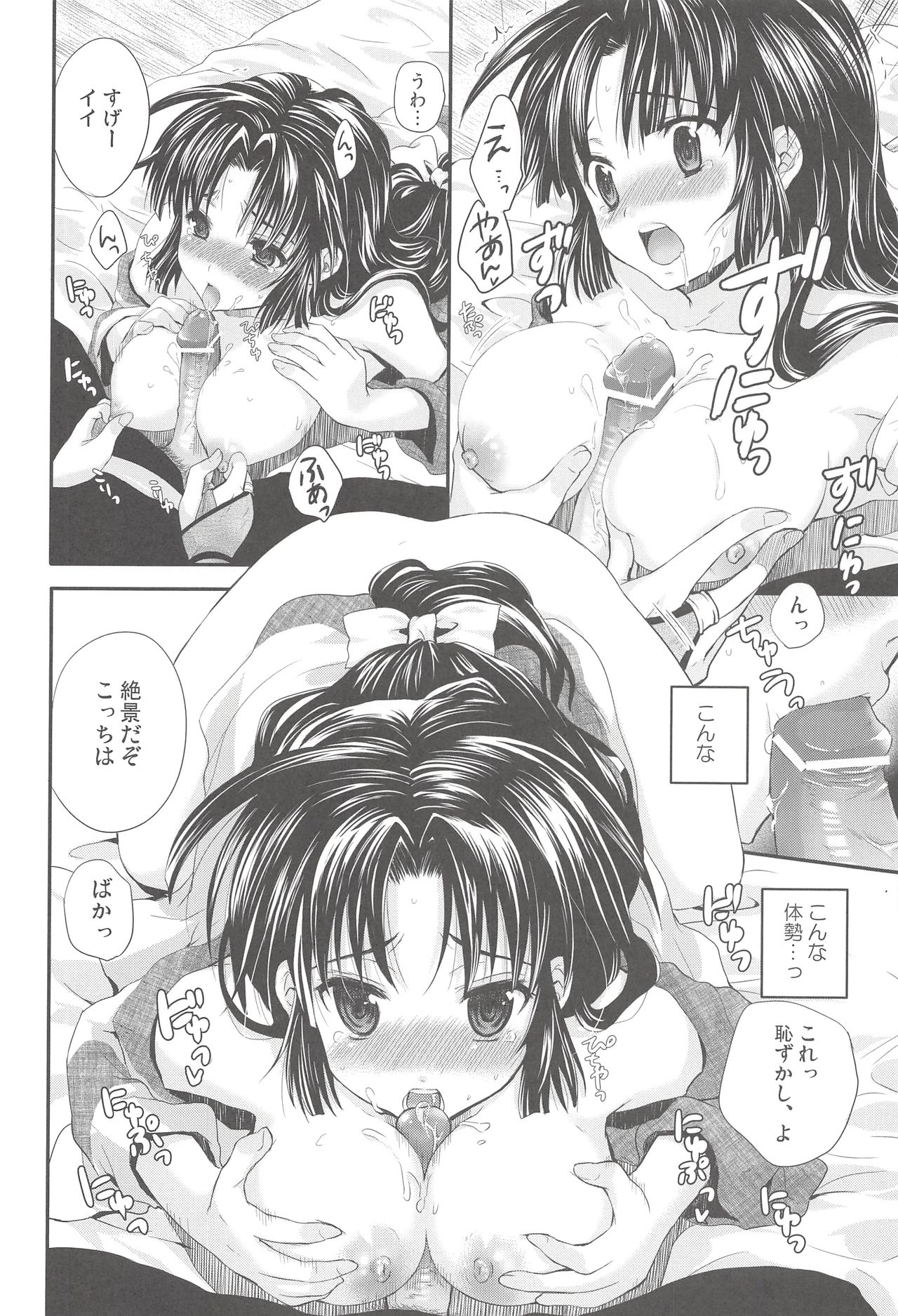 (C76) [Holiday School (Chikaya)] Iromatsuyoibana (Inuyasha) page 19 full