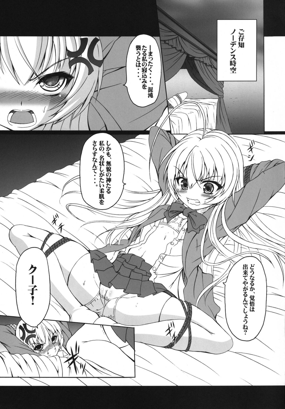 [AMAGI AN IRONWORKS (Ebisu)] HOBBY`S BLOCK!! 15 Meijou Shigatai!! (Haiyore! Nyaruko-san) [Digital] page 3 full