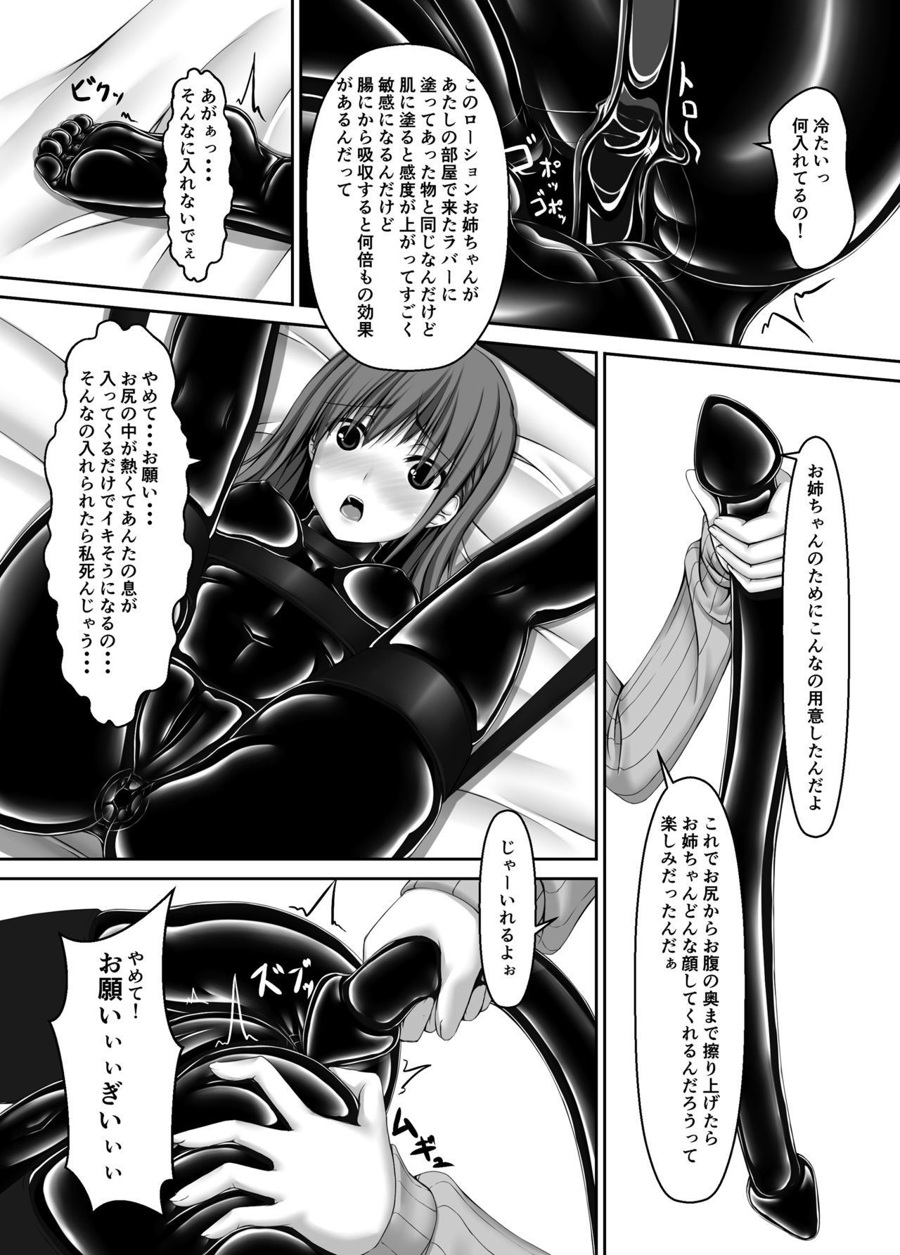 [Mousou Bijutsubu (Sho-yan)] Beginning black4 [Digital] page 13 full