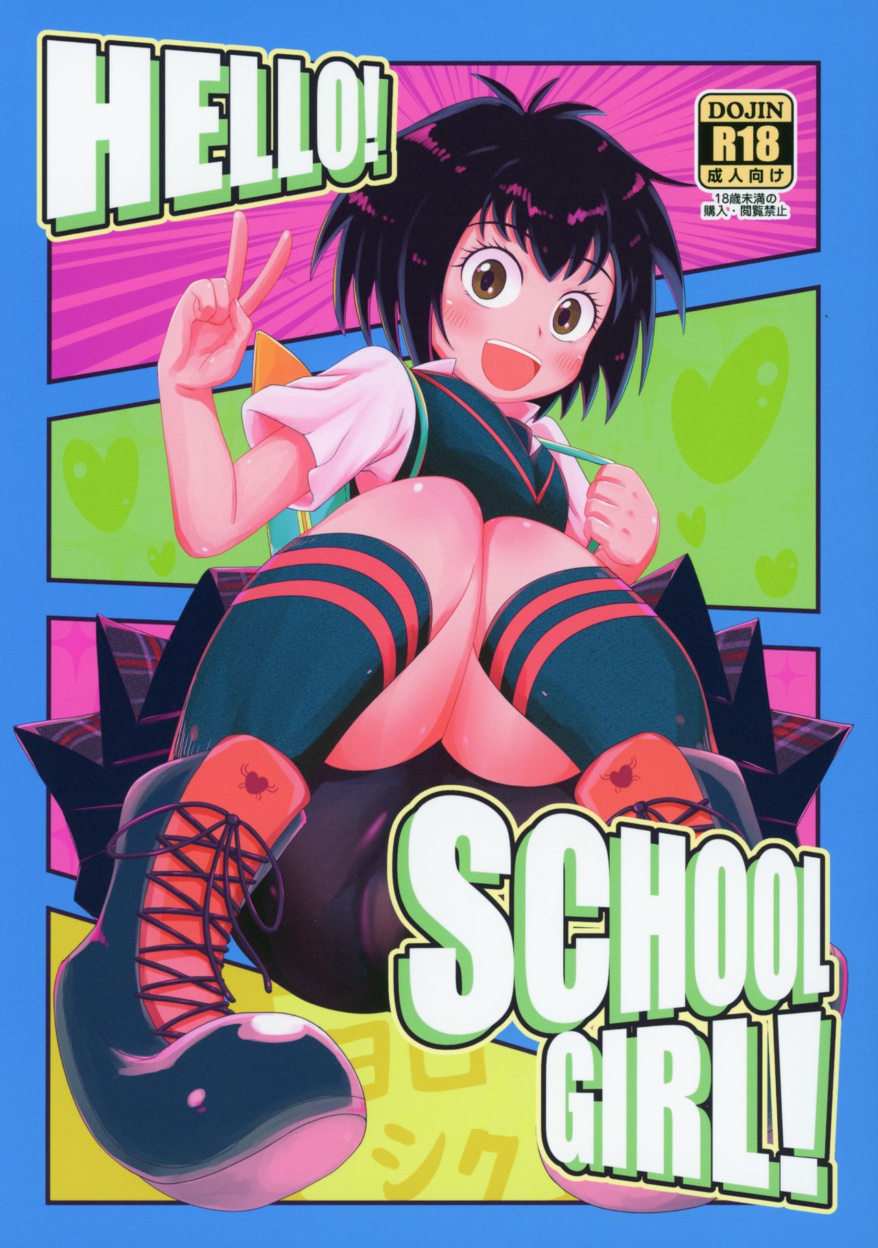 (Puniket 39) [HellDevice (nalvas)] HELLO! SCHOOL GIRL! (Spider-Man) [Chinese] [逃亡者x新桥月白日语社汉化] page 2 full