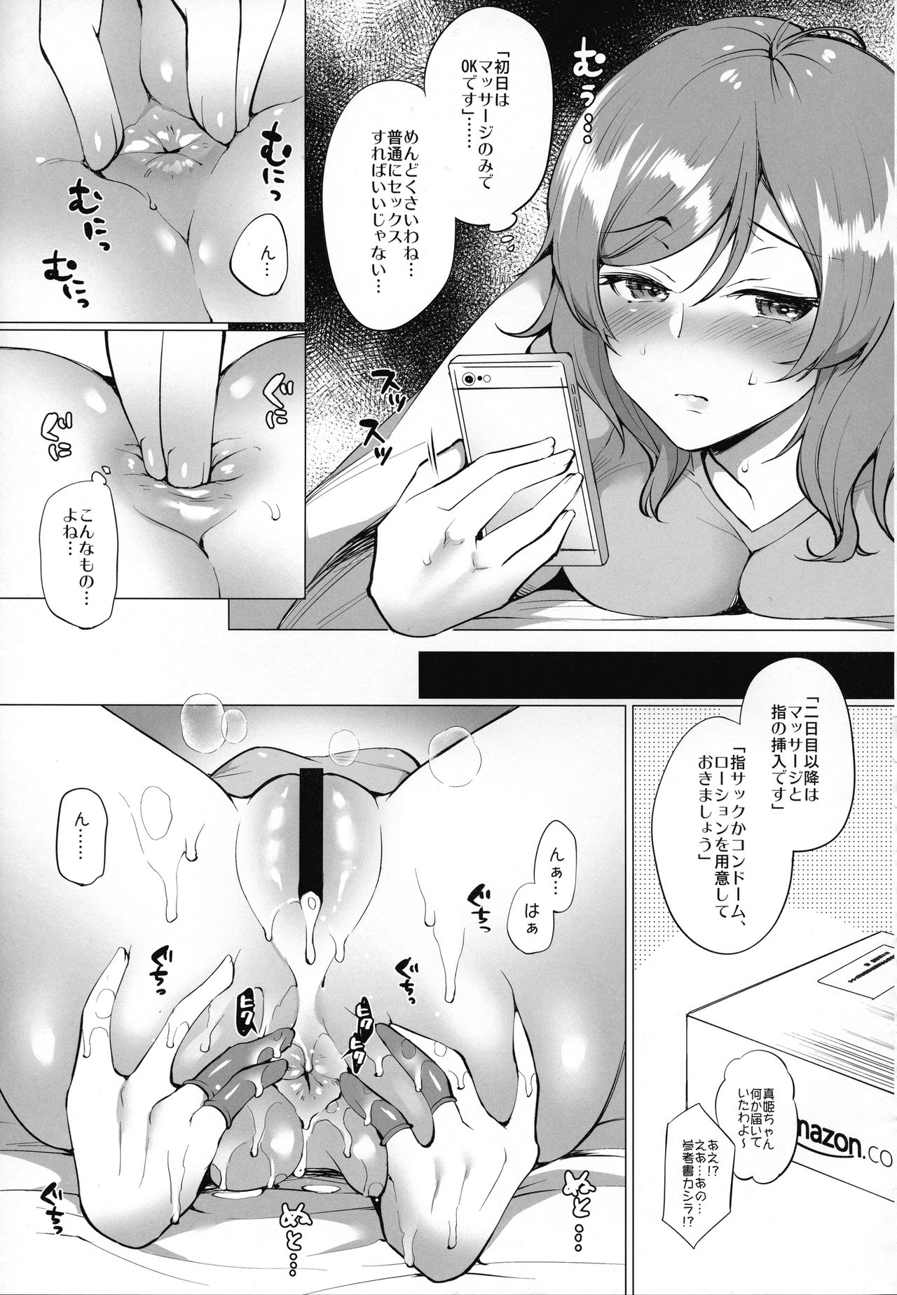 (C92) [liz project (Miyamoto Liz)] Maki to Icha Love Ecchi Hajimete no Anal Hen (Love Live!) page 8 full