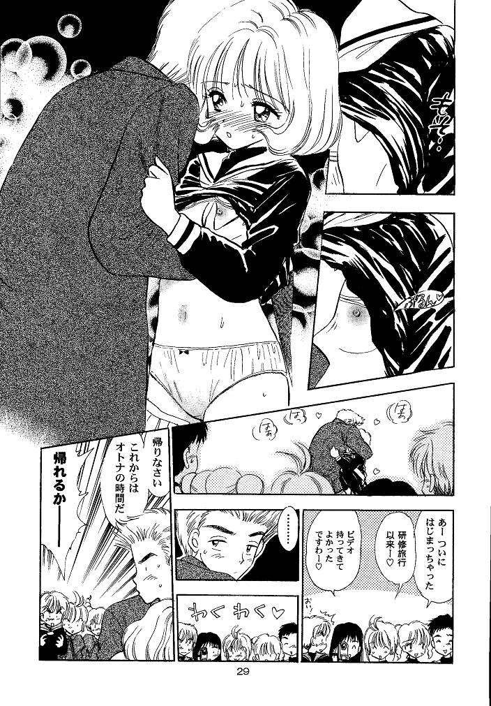 (SC15) [Mystic Chord (Gyro Amarume)] Awakening (Cardcaptor Sakura) page 29 full