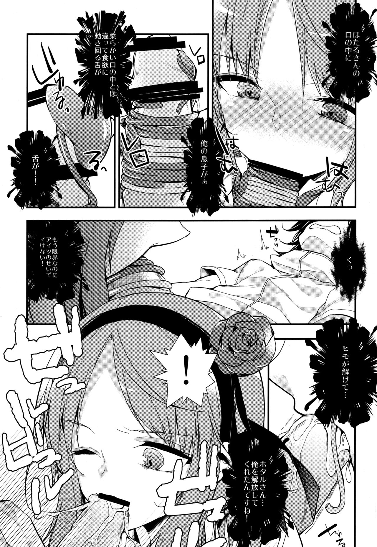 (SC2016 Winter) [MeroMero Melon (Peke)] Tanoshiku Shibatte Tabete Oishii (Dagashi Kashi) page 11 full