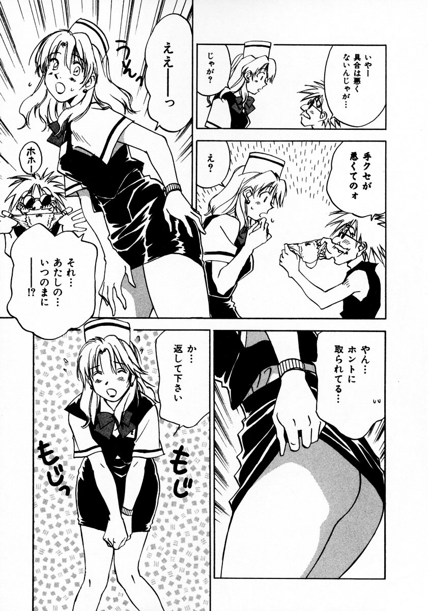 [Juichi Iogi] Reinou Tantei Miko / Phantom Hunter Miko 11 page 37 full