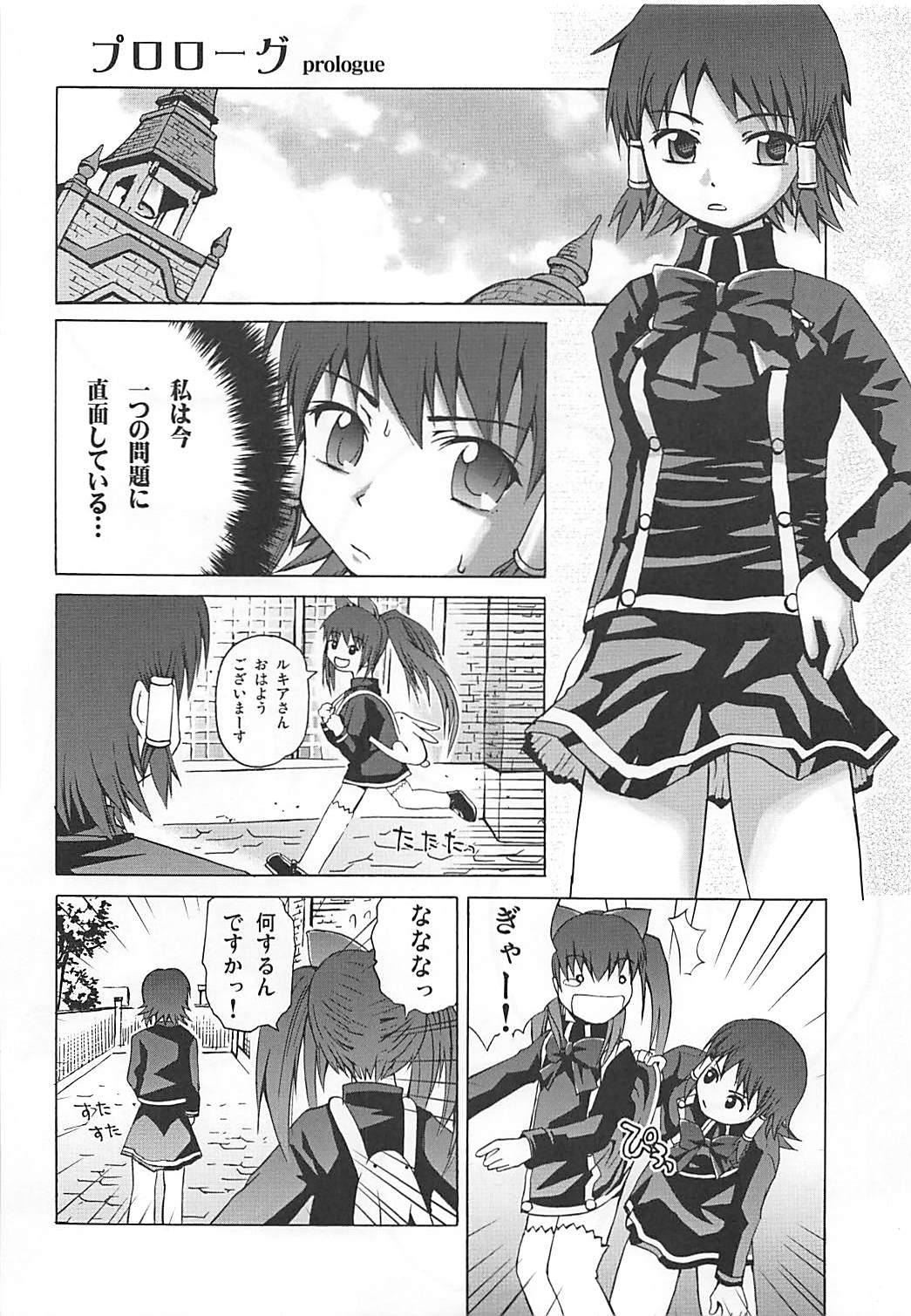 (QMAKET) [Pico Pico Labyrinth (Fujisaka Lyric)] Maromaro Marron-san 1024mb (Quiz Magic Academy) page 3 full