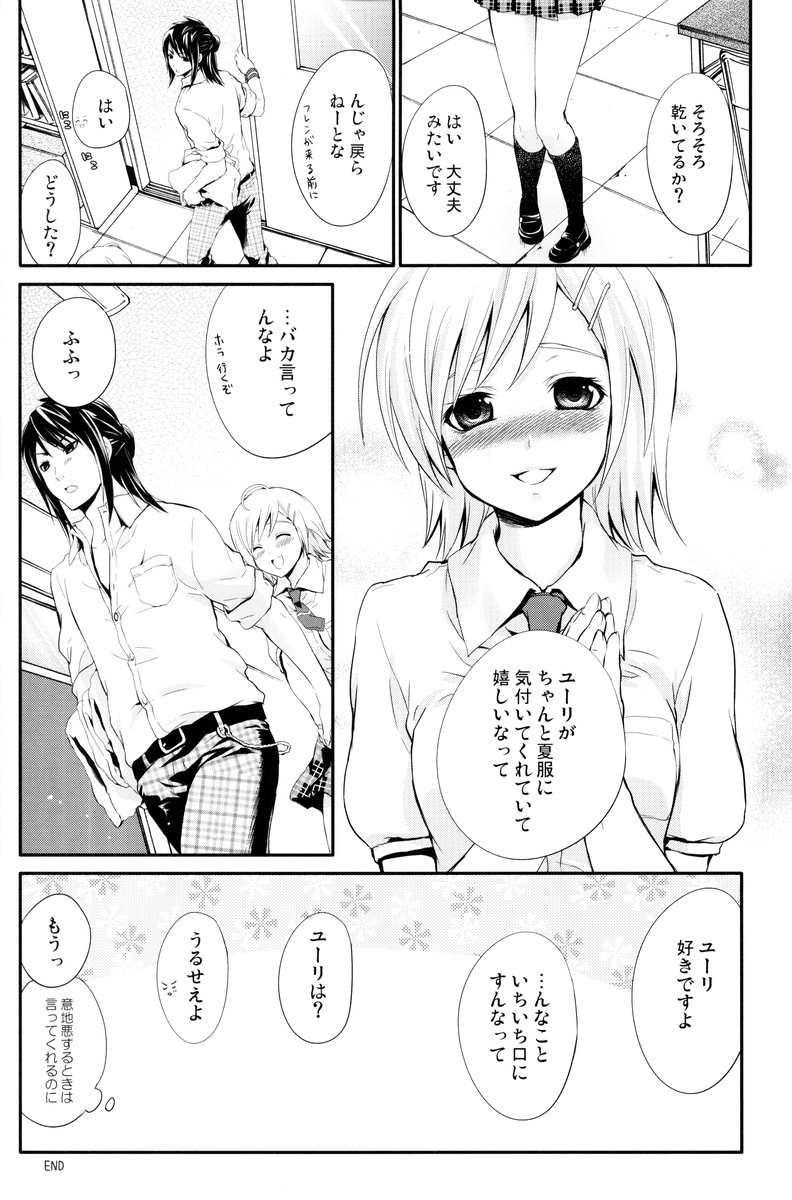 (C78) [Holiday School (Chikaya)] Summer Scandal (Tales of Vesperia) page 25 full