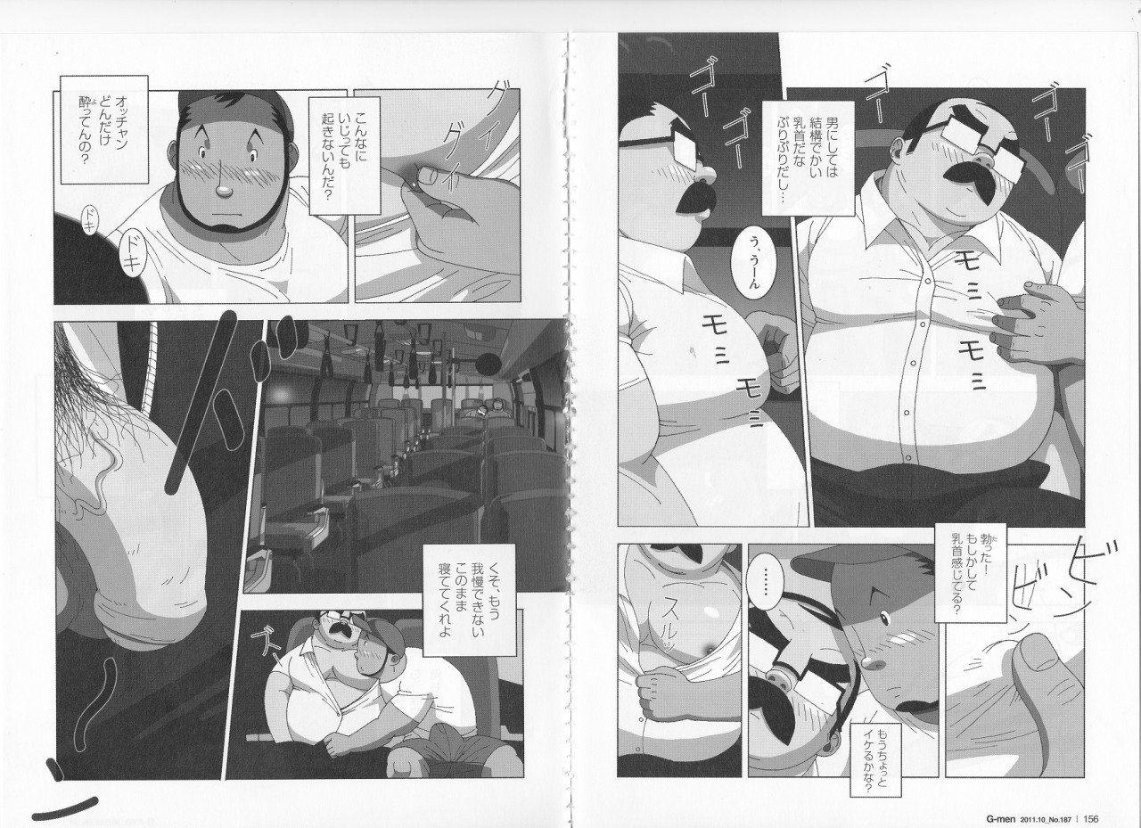 [Sidekick] Kitaku Honnou page 5 full