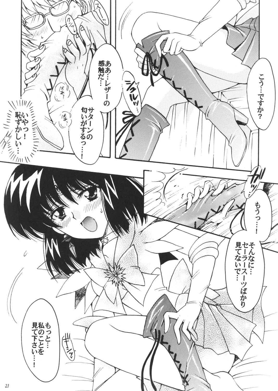 (C72) [Kotori Jimusho (Sakura Bunchou)] Boku no Kanojo wa Sailor Senshi 3 (Bishoujo Senshi Sailor Moon) page 22 full