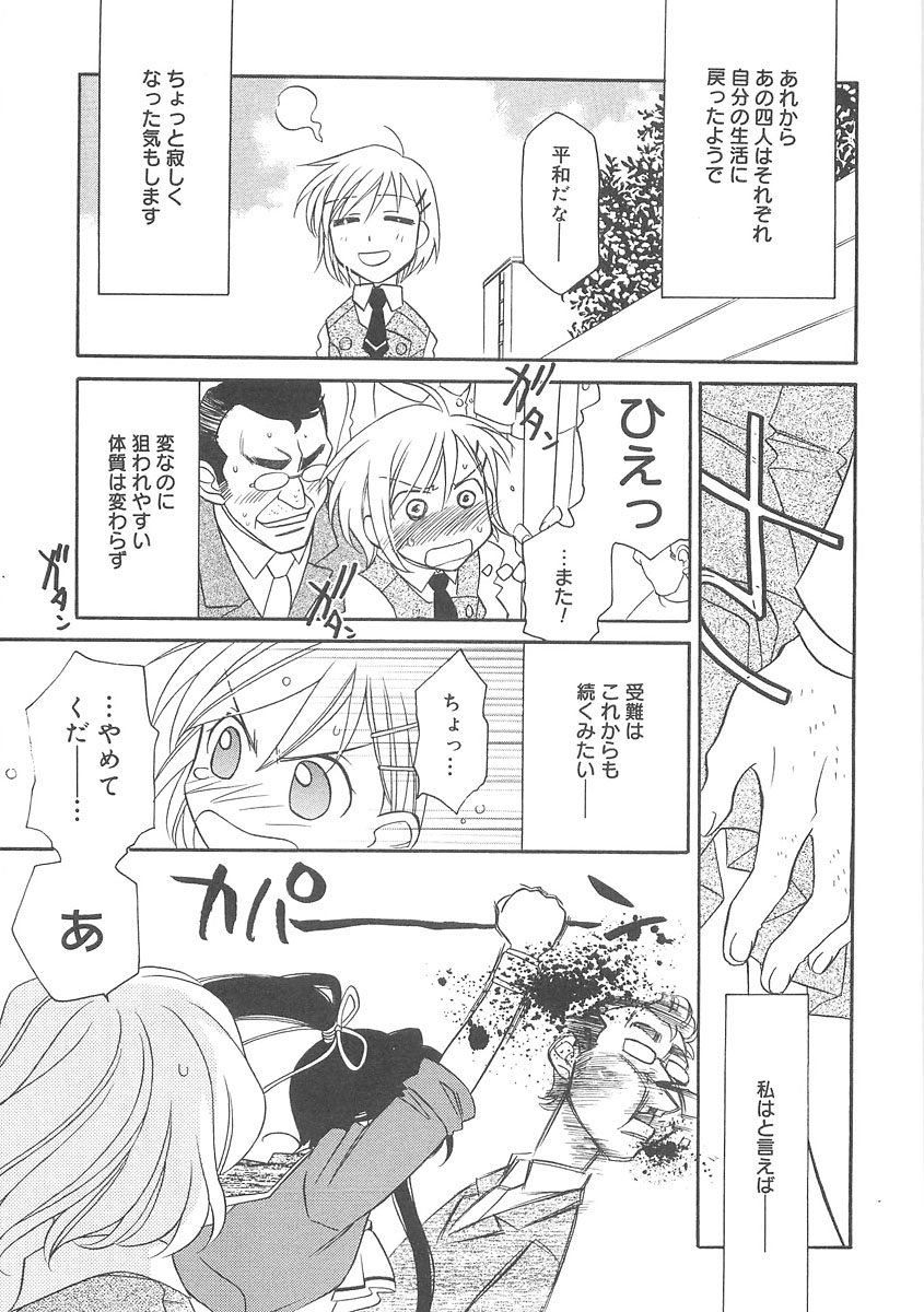 [Hayashiya Shizuru] ULTRA SWORD page 183 full