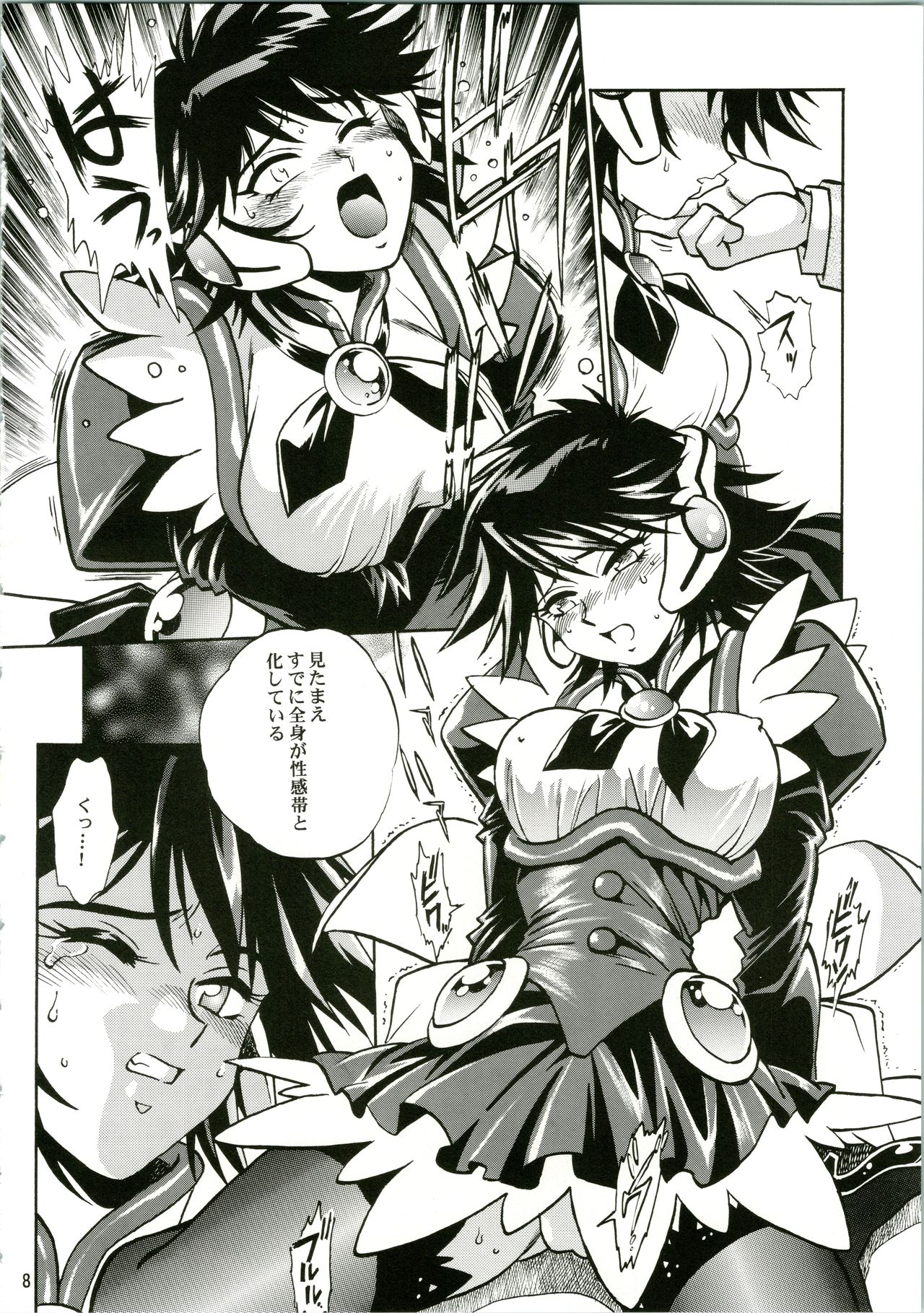 (CR31) [Studio Katsudon (Manabe Jouji)] CORRECTOR (Corrector Yui) page 8 full