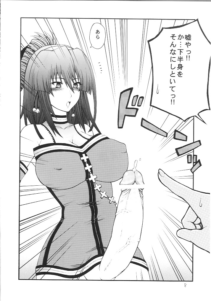 [Circle Roman Hikou] Iroha Nihoheto (Beatmania IIDX) page 7 full