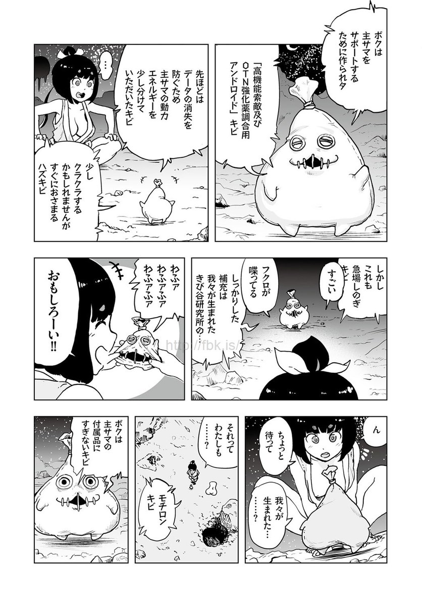 comic KURiBERON 2017-05 Vol. 55 [Digital] page 167 full