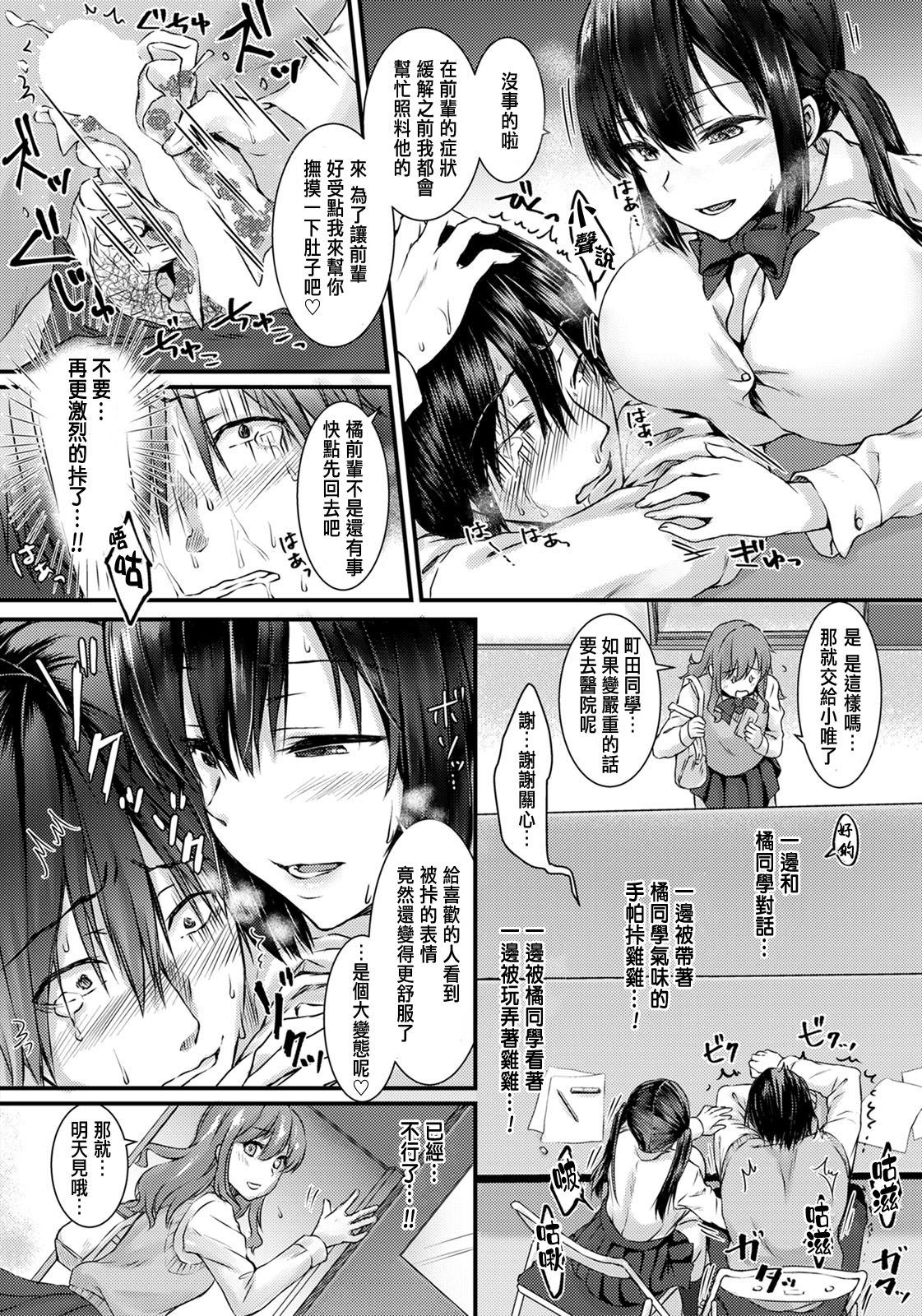 [Chano Mina] Kanojo no Iutoori (ANGEL Club 2020-07) [Chinese] [Digital] page 8 full