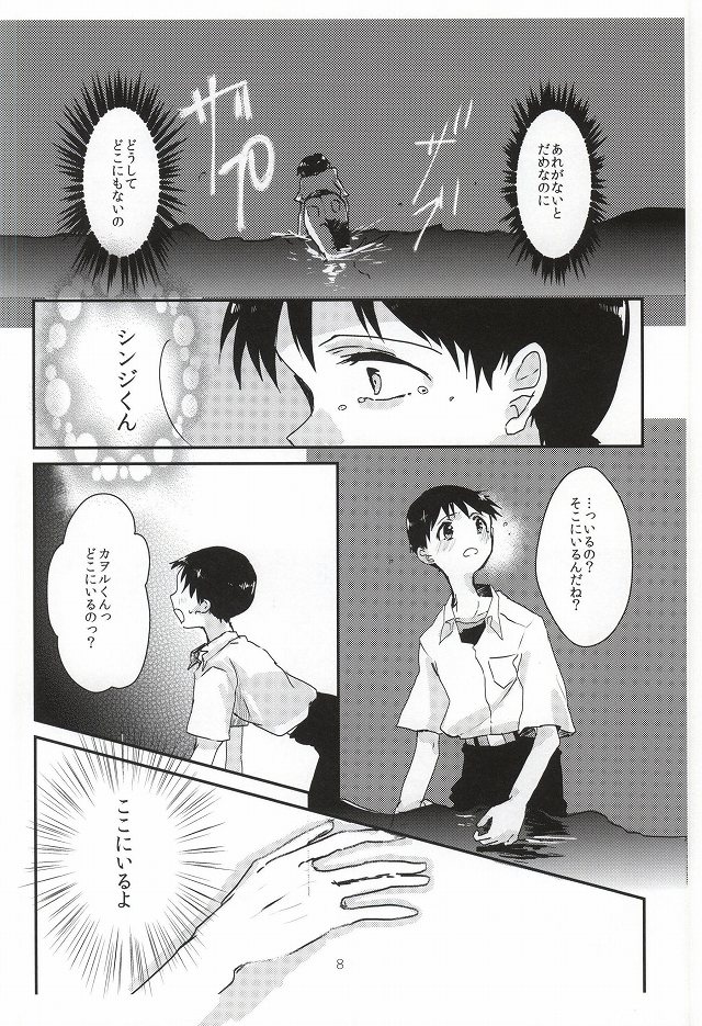 (Kimi to no Rendan 6) [obake (Sakuma)] Once Swan (Neon Genesis Evangelion) page 9 full