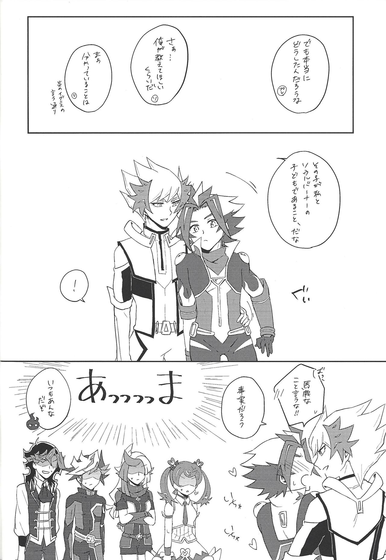 (Sennen Battle Phase 25) [Siden (Suzu)] (Giji) Kazoku Hajimemashita. + Pocky Game Shiyou yo!! (Yu-Gi-Oh! VRAINS) page 36 full