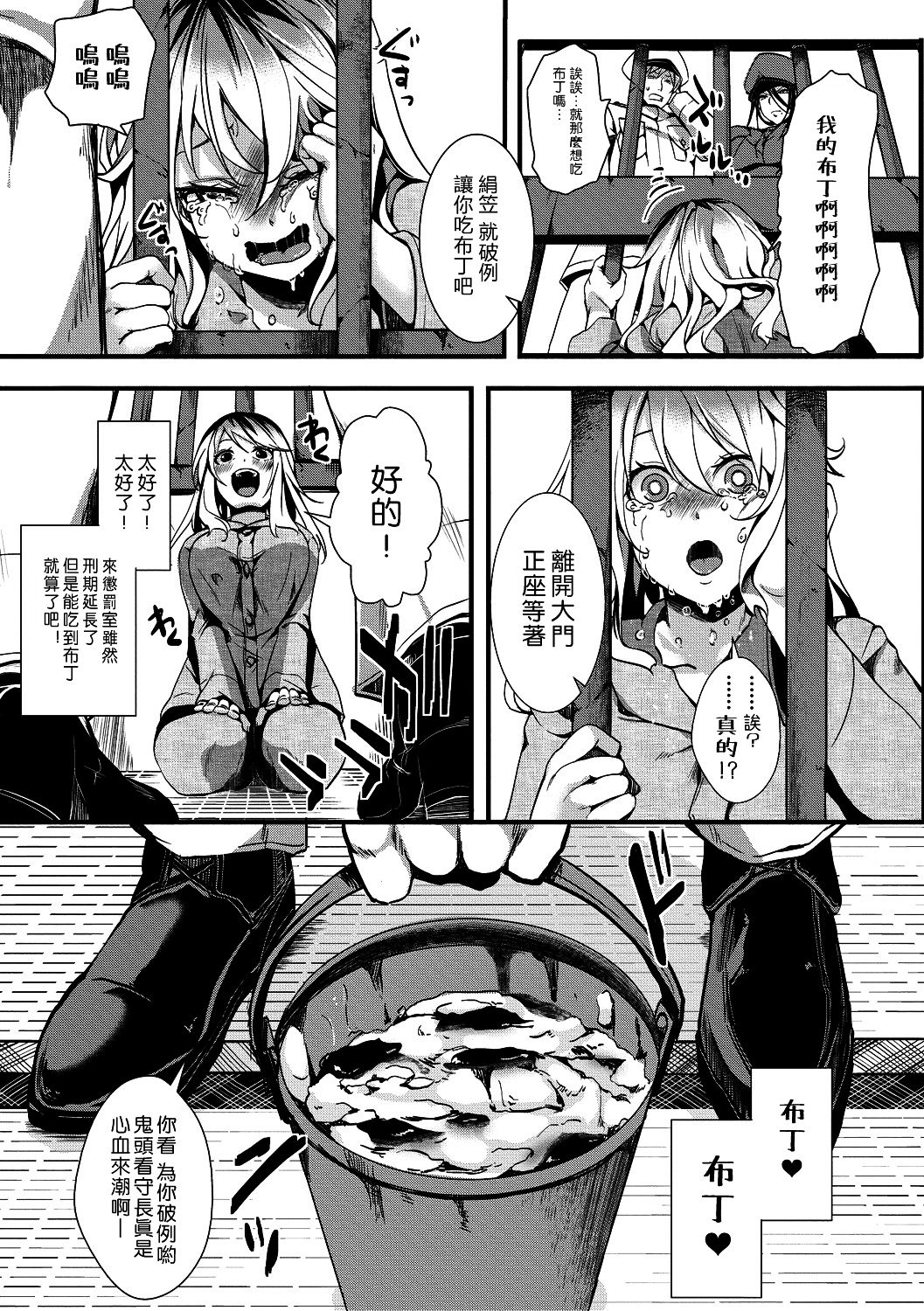 [hal] Gokujoukan— Kinu kasa nemuri hitomi choeki jikkei 1nen6kagetsu (COMIC Shingeki 2018-12)  [Chinese] [沒有漢化] [Digital] page 10 full