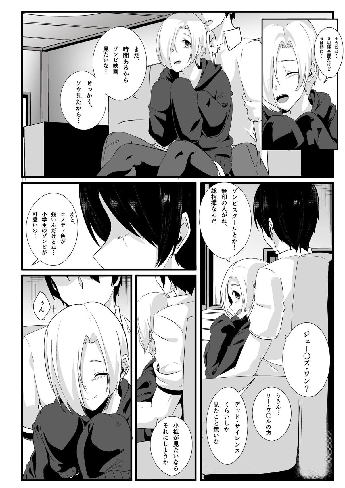 [Kiniro complex (Seuma)] Koume no Shojomaku ga Tabetai (THE IDOLM@STER CINDERELLA GIRLS) [Digital] page 3 full