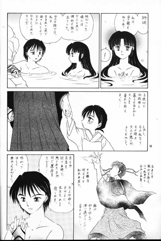 [Kaminobe (Kaminobe Kanon)] Sengoku Renbo Emaki 2 (Inuyasha) page 16 full