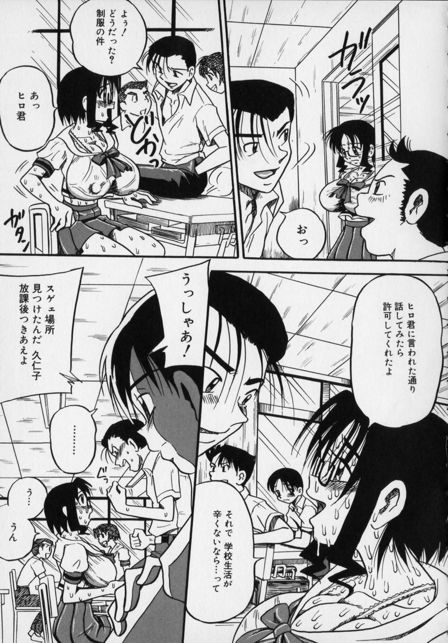 [Milk Koubou (Point Takashi)] Ijimenaide Yogosanaide page 145 full