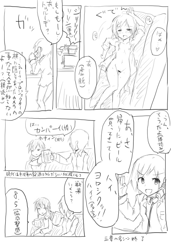 [Dirty Fox (Kitana Kitsune)] STPN淫夢第 (Strike Witches) page 25 full