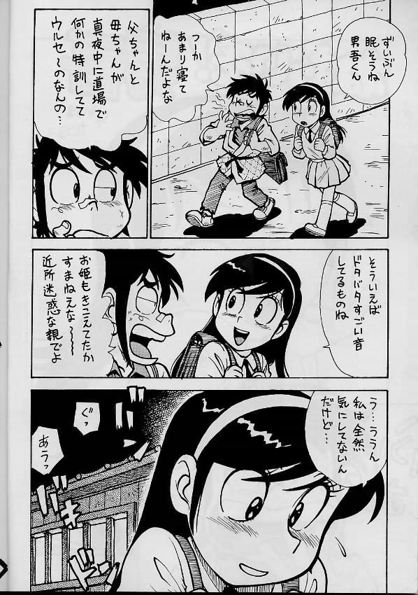 (CR26) [Karmaya (Karma Tatsurou)] Dango Sankyoudai (Amaizo! Dango) page 3 full