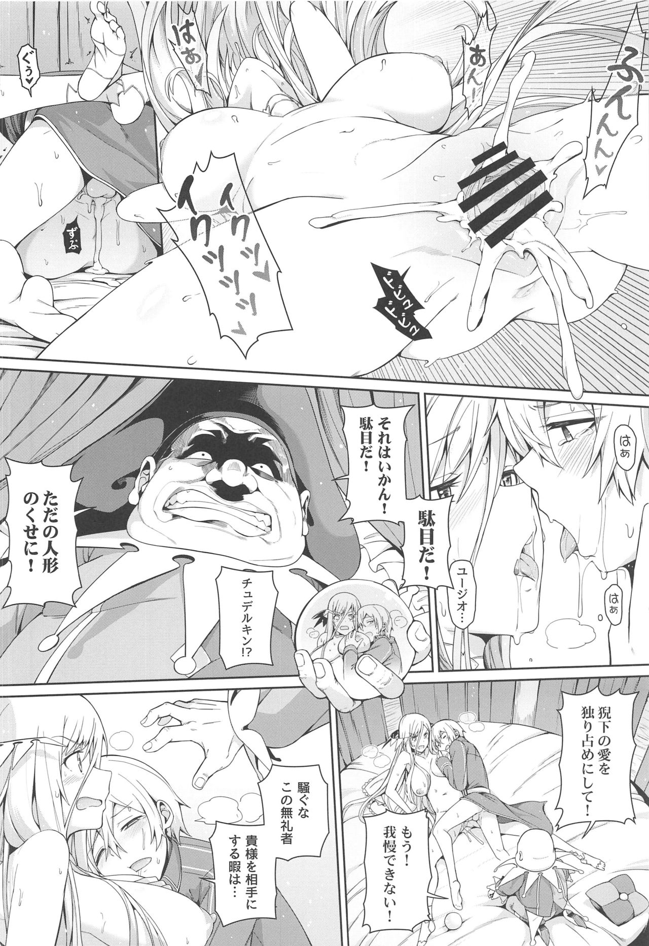 (C96) [Bad Mushrooms (Chicke III, 4why)] Ai no Toukakoukan (Sword Art Online) page 9 full