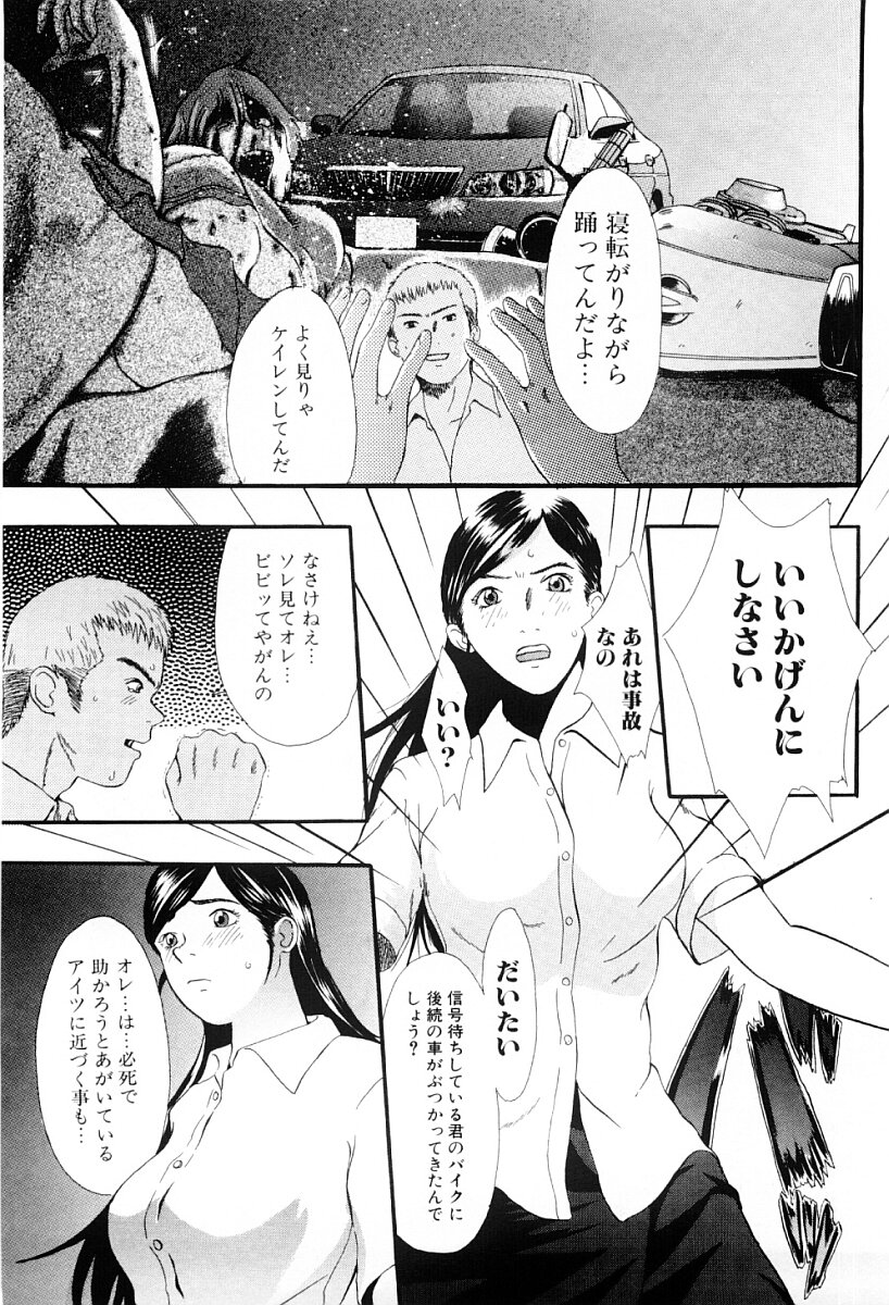 [Yoshida Tobio] Tsumi to Batsu no Shoujo | A Girl of Crime and Punishment page 32 full