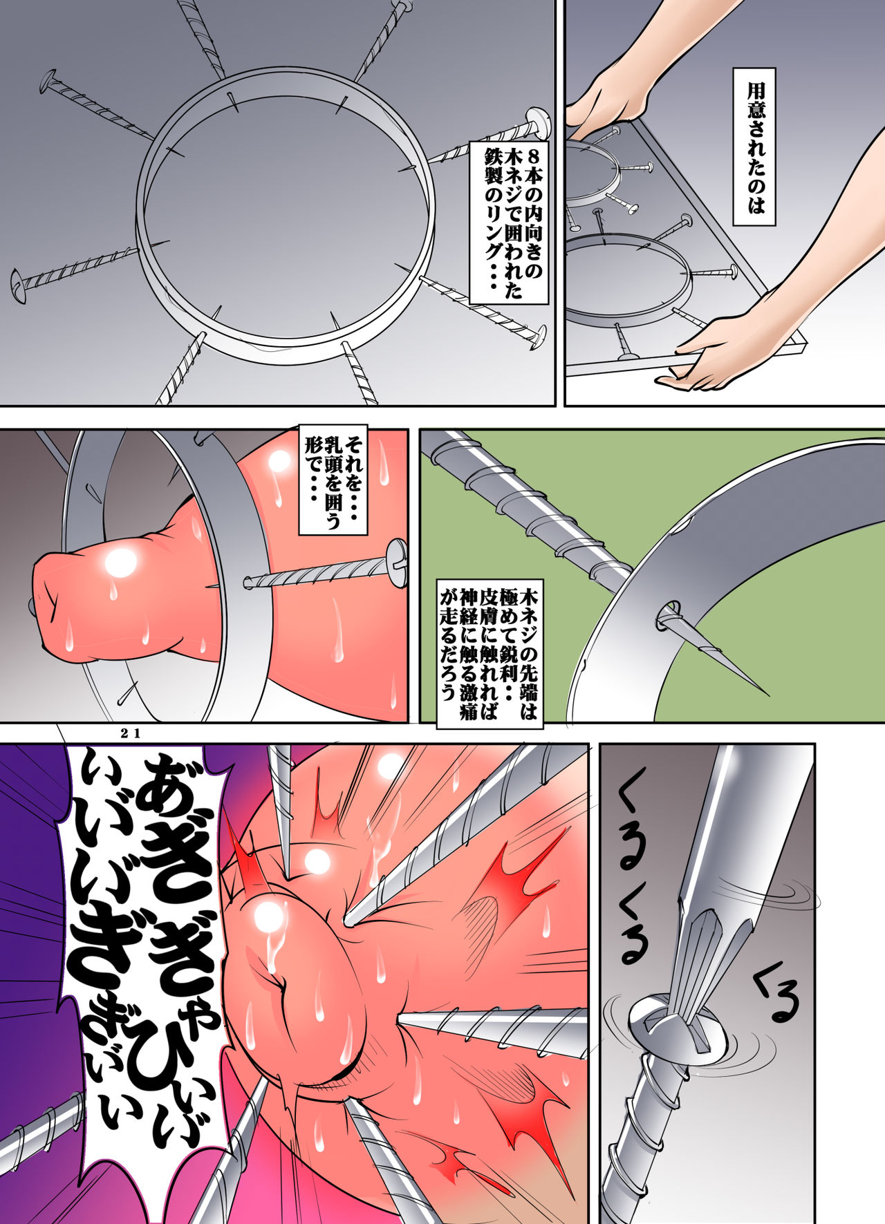 [Algolagnia (Mikoshiro Honnin)] Goumon Torso [Digital] page 21 full