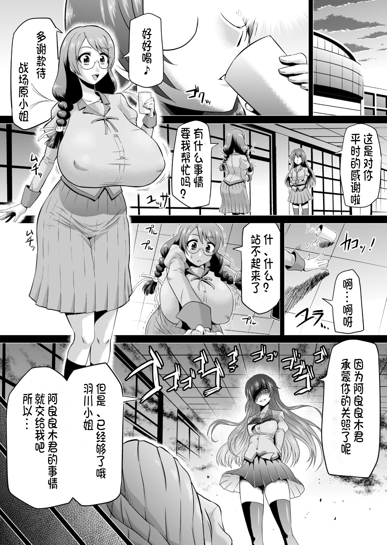 [Ahemaru (Henrik)] Hanekawa Love Doll (Bakemonogatari) [Chinese] [不咕鸟汉化组] [Digital] page 2 full